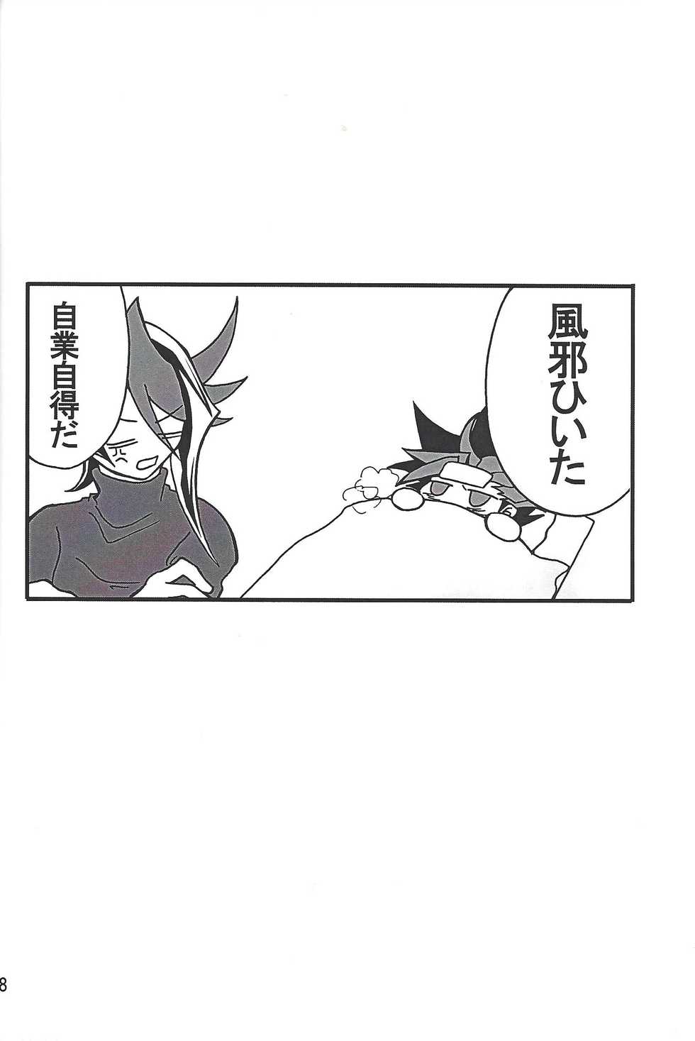 (Sennen Battle Phase 17) [Mix Zunda (Etou Kazusa)] Nyota Saki! (Yu-Gi-Oh! ARC-V) - Page 17