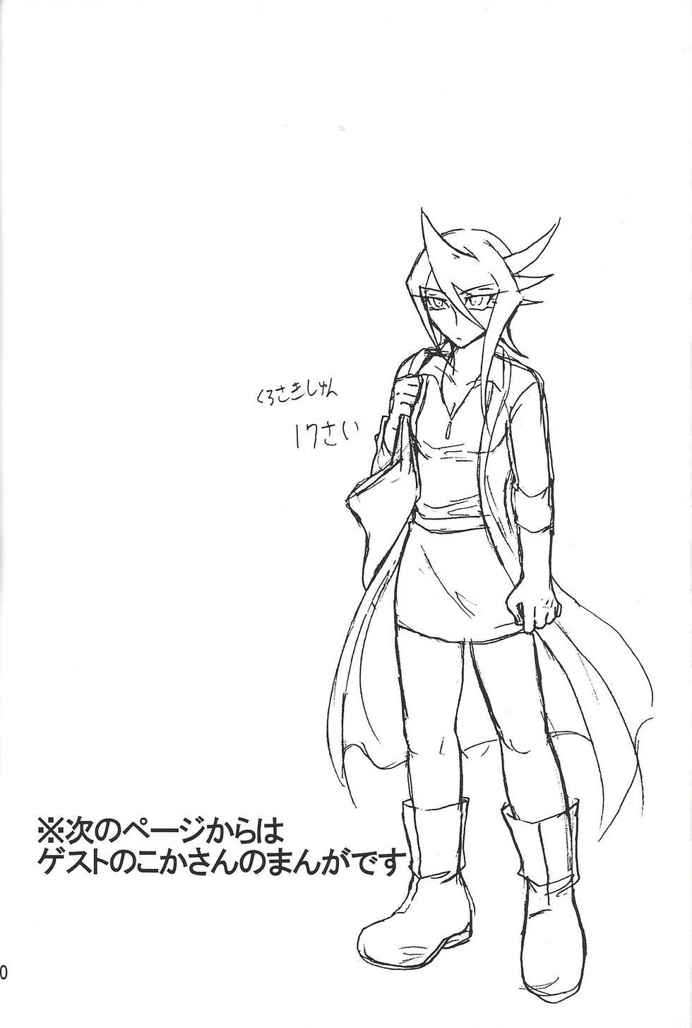 (Sennen Battle Phase 17) [Mix Zunda (Etou Kazusa)] Nyota Saki! (Yu-Gi-Oh! ARC-V) - Page 19