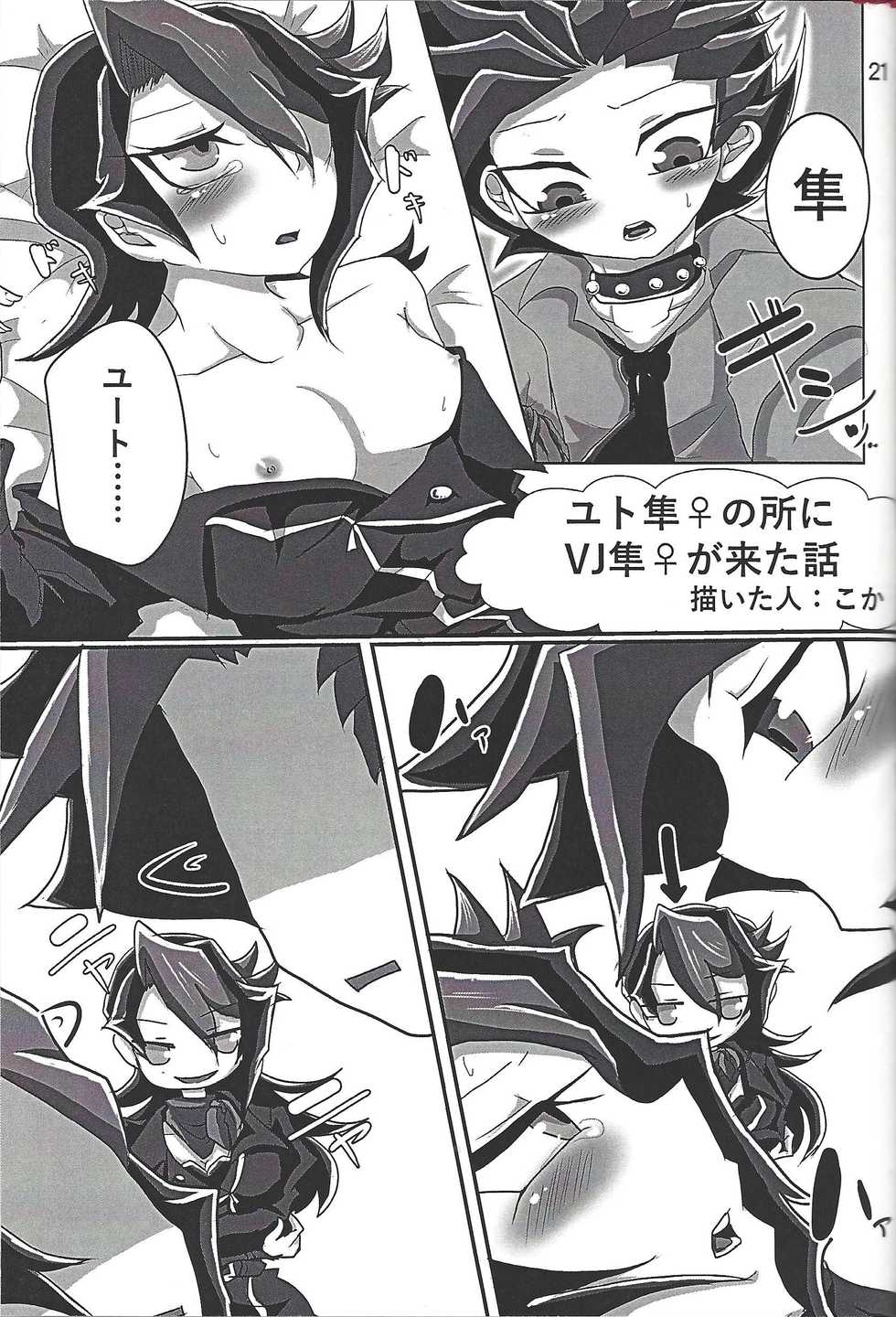 (Sennen Battle Phase 17) [Mix Zunda (Etou Kazusa)] Nyota Saki! (Yu-Gi-Oh! ARC-V) - Page 20