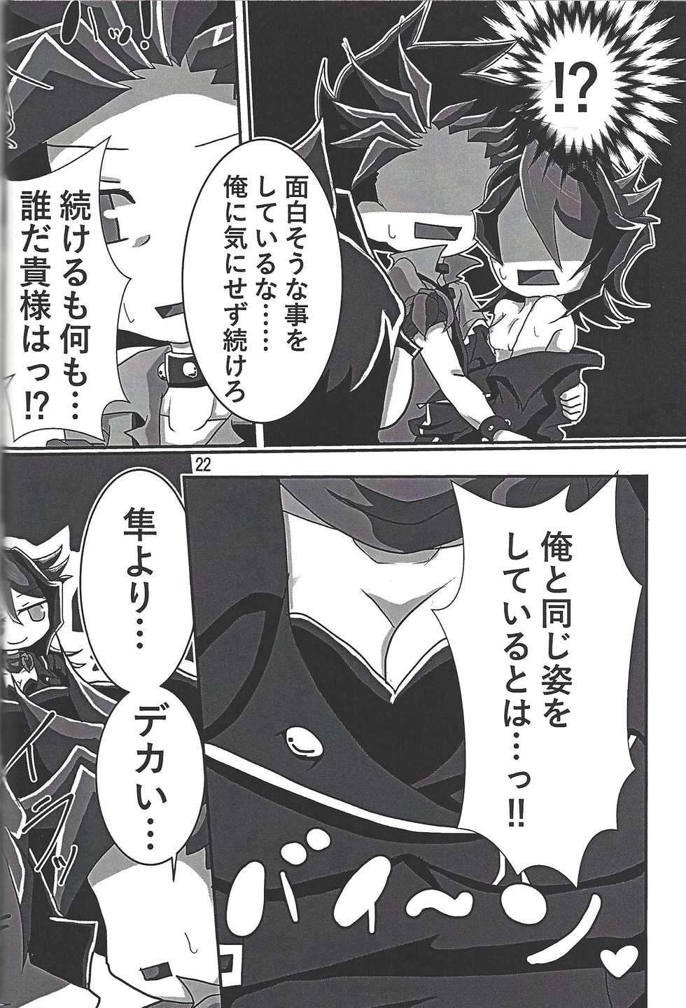 (Sennen Battle Phase 17) [Mix Zunda (Etou Kazusa)] Nyota Saki! (Yu-Gi-Oh! ARC-V) - Page 21