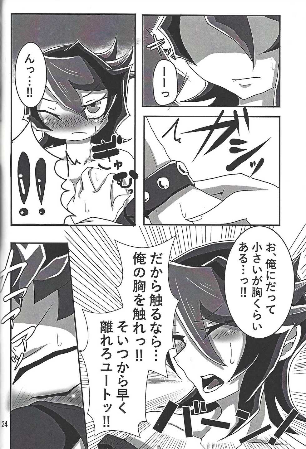 (Sennen Battle Phase 17) [Mix Zunda (Etou Kazusa)] Nyota Saki! (Yu-Gi-Oh! ARC-V) - Page 23