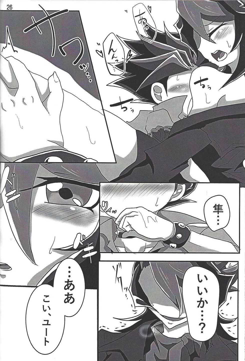 (Sennen Battle Phase 17) [Mix Zunda (Etou Kazusa)] Nyota Saki! (Yu-Gi-Oh! ARC-V) - Page 25