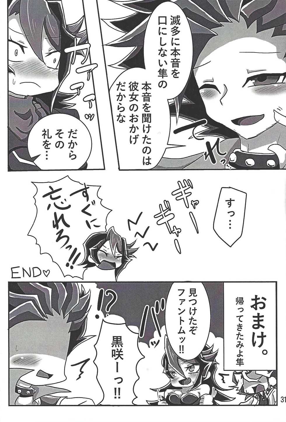 (Sennen Battle Phase 17) [Mix Zunda (Etou Kazusa)] Nyota Saki! (Yu-Gi-Oh! ARC-V) - Page 30