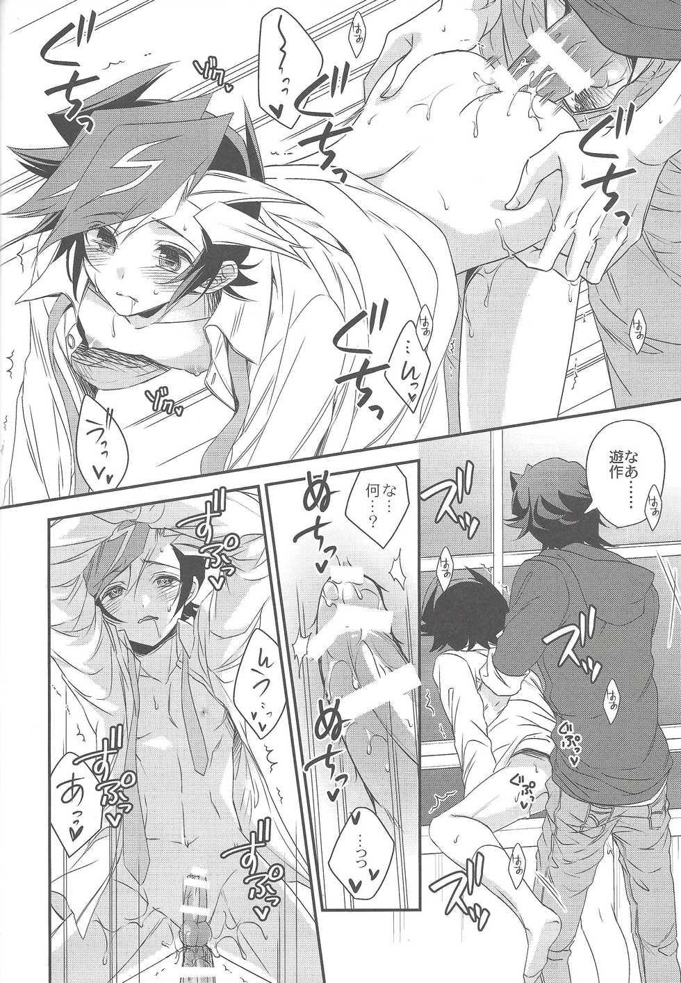 (C95) [Azuma Doujou (Azuma Hirota)] Hikari no umi ni kakeru hashi (Yu-Gi-Oh! VRAINS) - Page 23