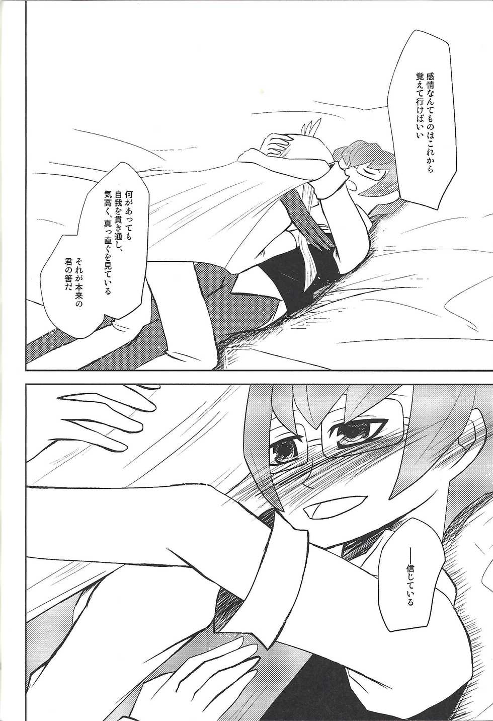 (CCOsaka97) [Le:Brantica (ruku_narumi)] Watashi to Iu Genshou Go (Yu-Gi-Oh! ZEXAL) - Page 31