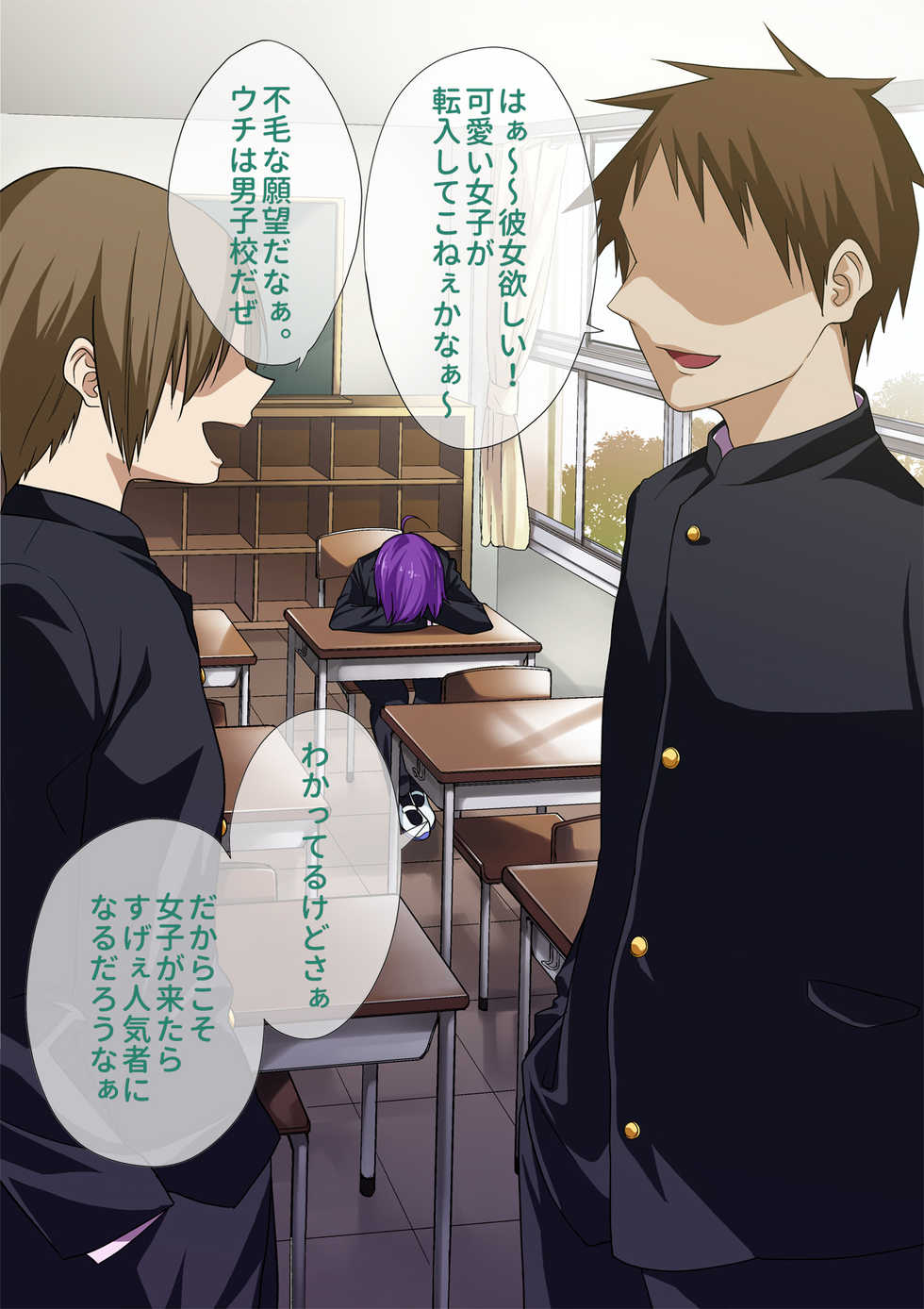 [Gujira 4 Gou (Gujira)] Koushuu Bitch InCha-kun - Page 3