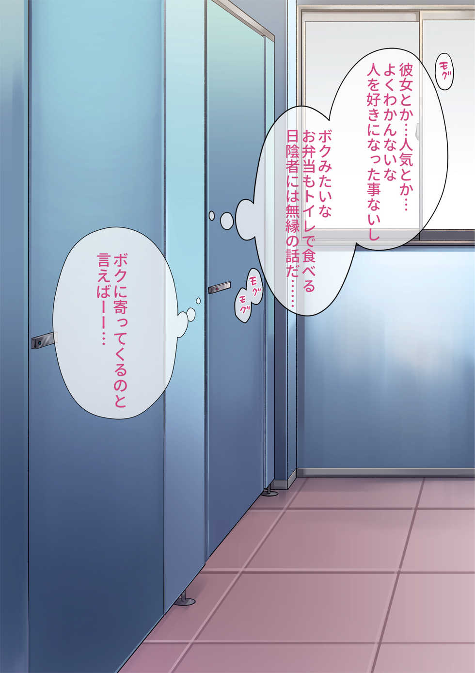 [Gujira 4 Gou (Gujira)] Koushuu Bitch InCha-kun - Page 4