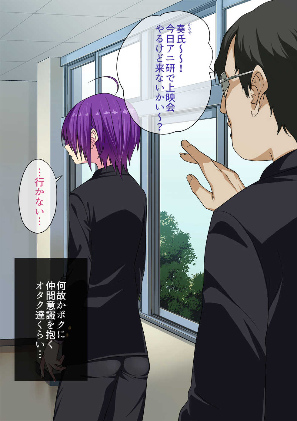 [Gujira 4 Gou (Gujira)] Koushuu Bitch InCha-kun - Page 5