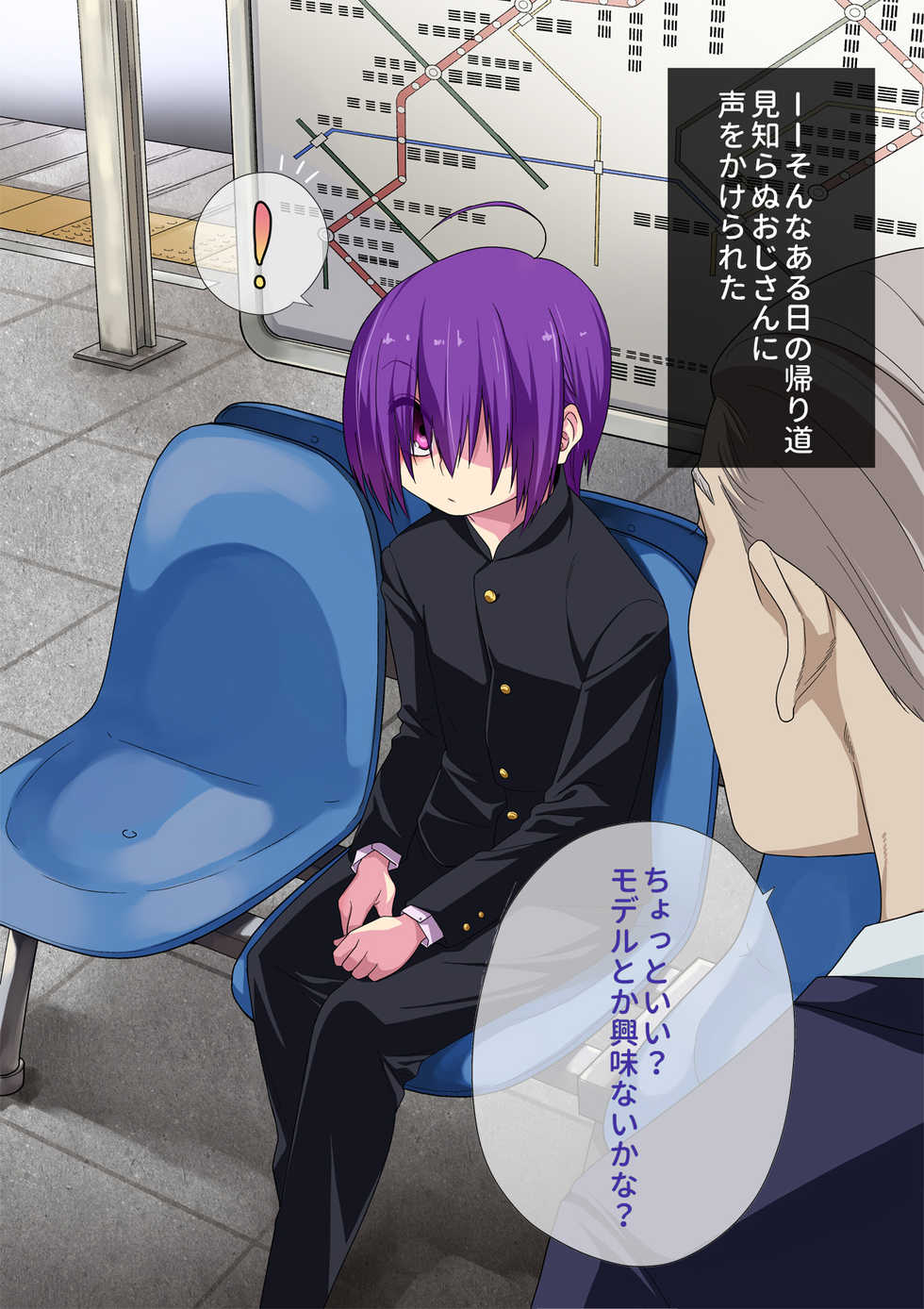 [Gujira 4 Gou (Gujira)] Koushuu Bitch InCha-kun - Page 6