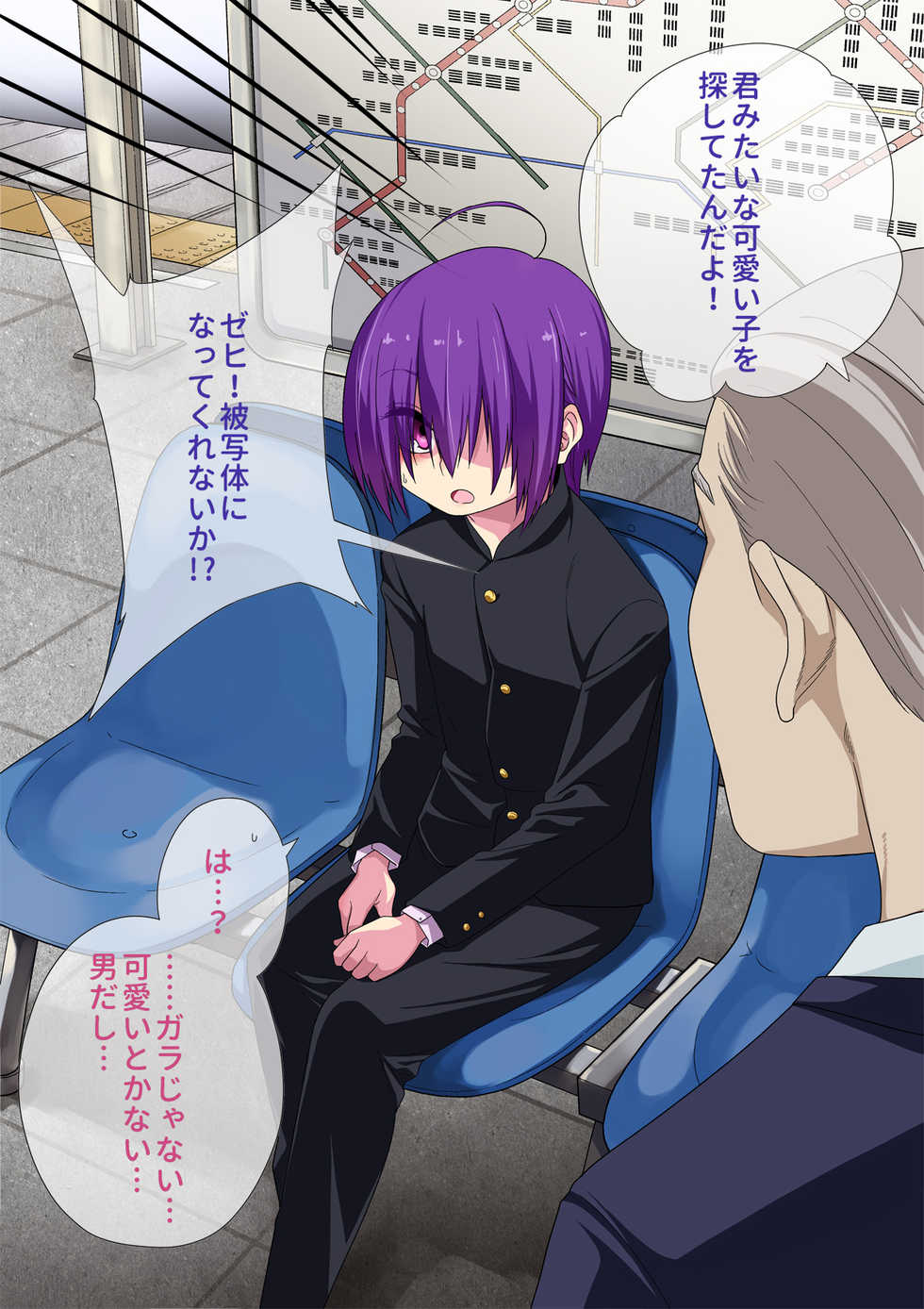 [Gujira 4 Gou (Gujira)] Koushuu Bitch InCha-kun - Page 7