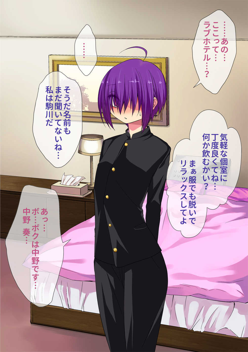 [Gujira 4 Gou (Gujira)] Koushuu Bitch InCha-kun - Page 9