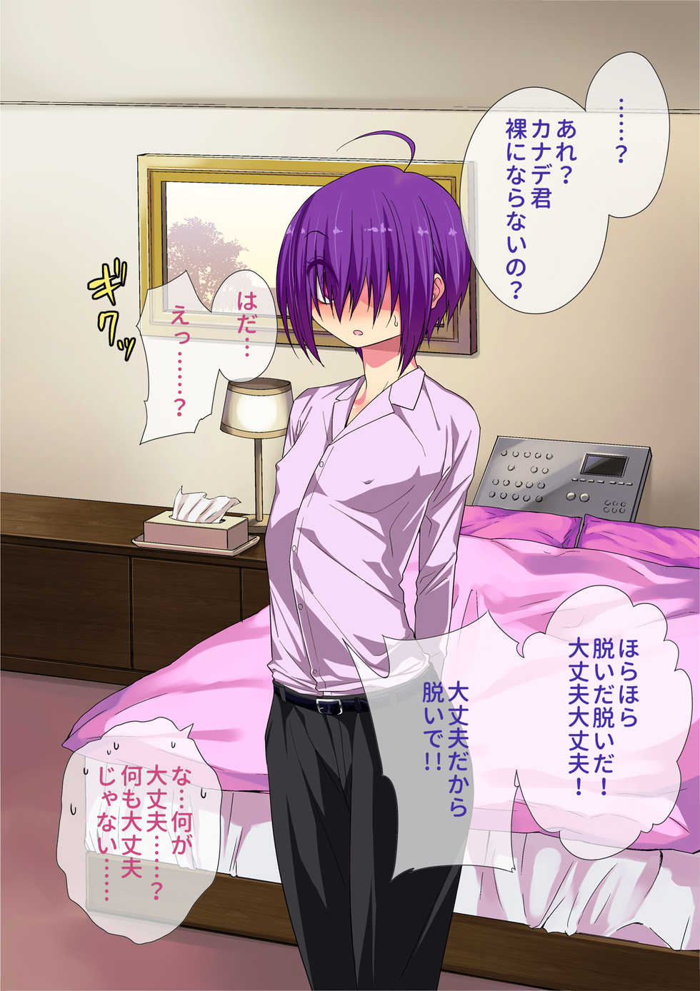 [Gujira 4 Gou (Gujira)] Koushuu Bitch InCha-kun - Page 10