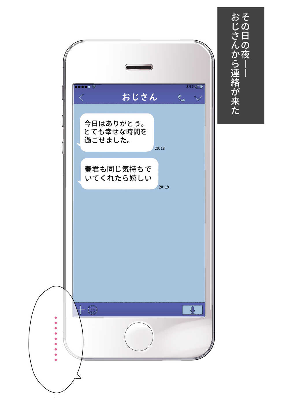 [Gujira 4 Gou (Gujira)] Koushuu Bitch InCha-kun - Page 28