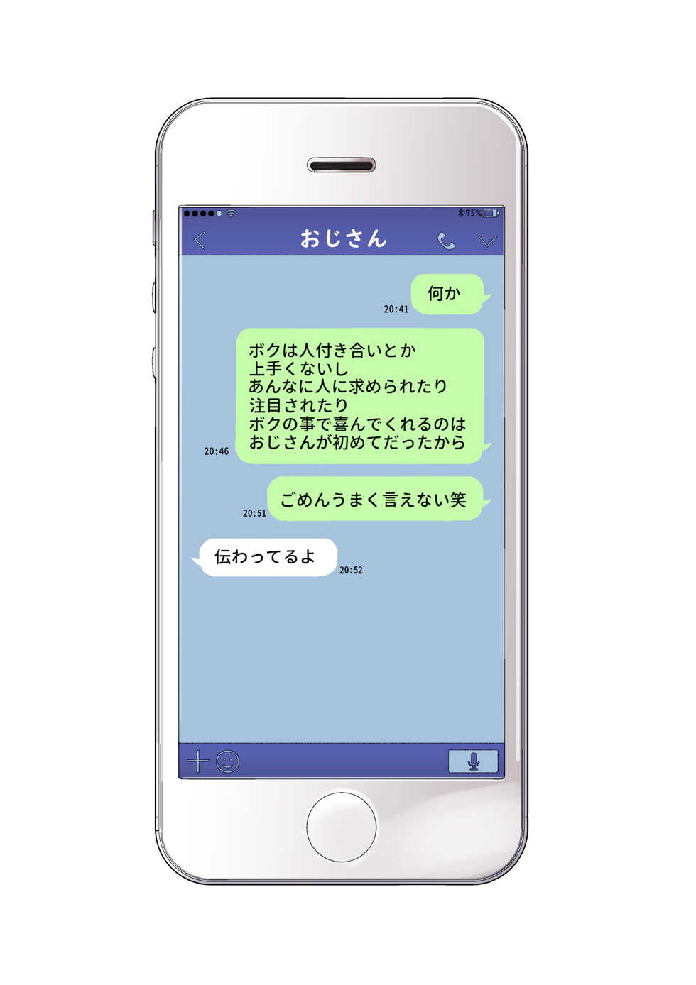 [Gujira 4 Gou (Gujira)] Koushuu Bitch InCha-kun - Page 29