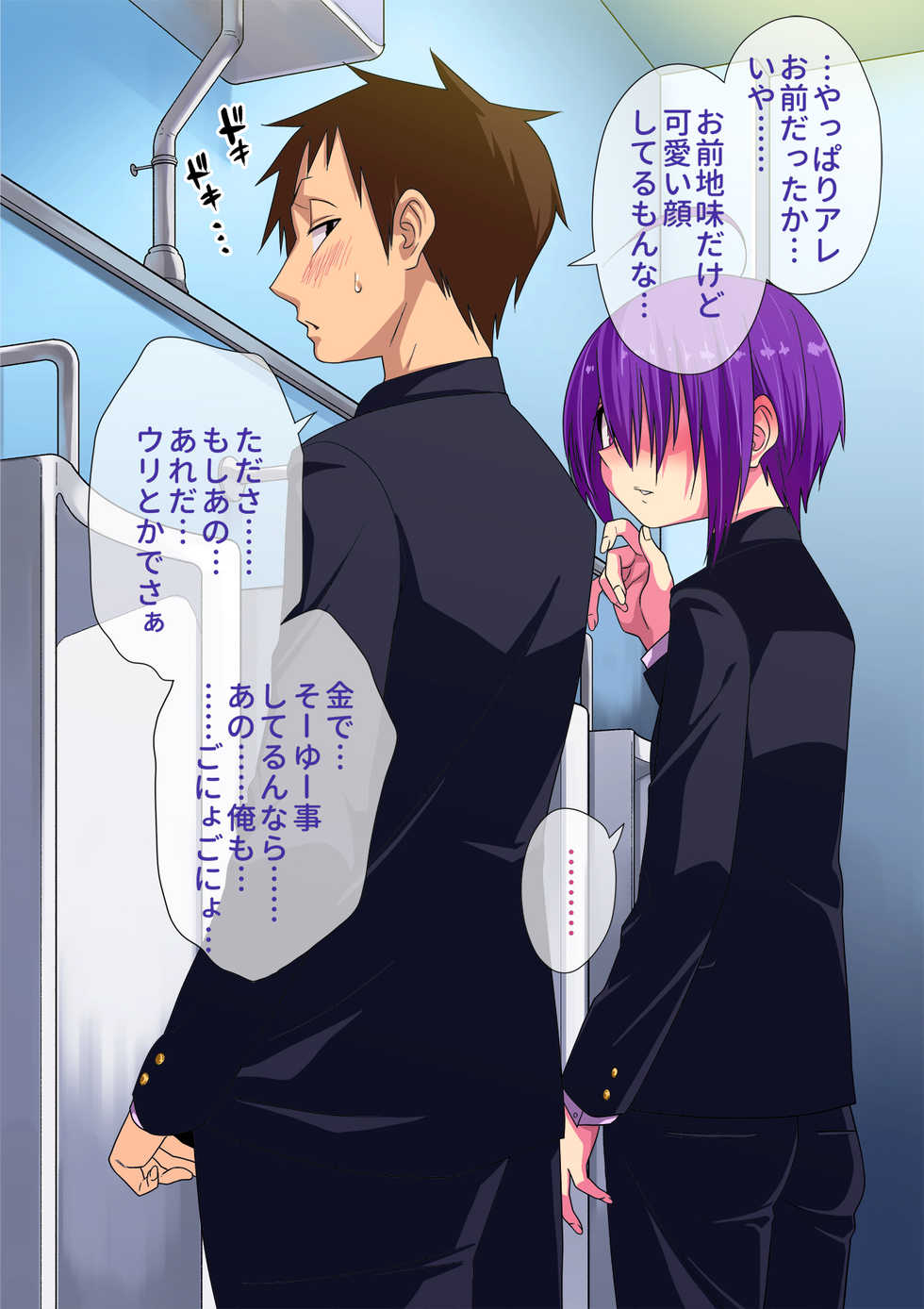 [Gujira 4 Gou (Gujira)] Koushuu Bitch InCha-kun - Page 38