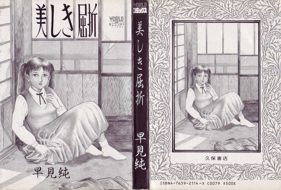 [Hayami Jun] Utsukushiki Kussetsu | Beautiful Imprint [English] [Yui Jegnan] - Page 2
