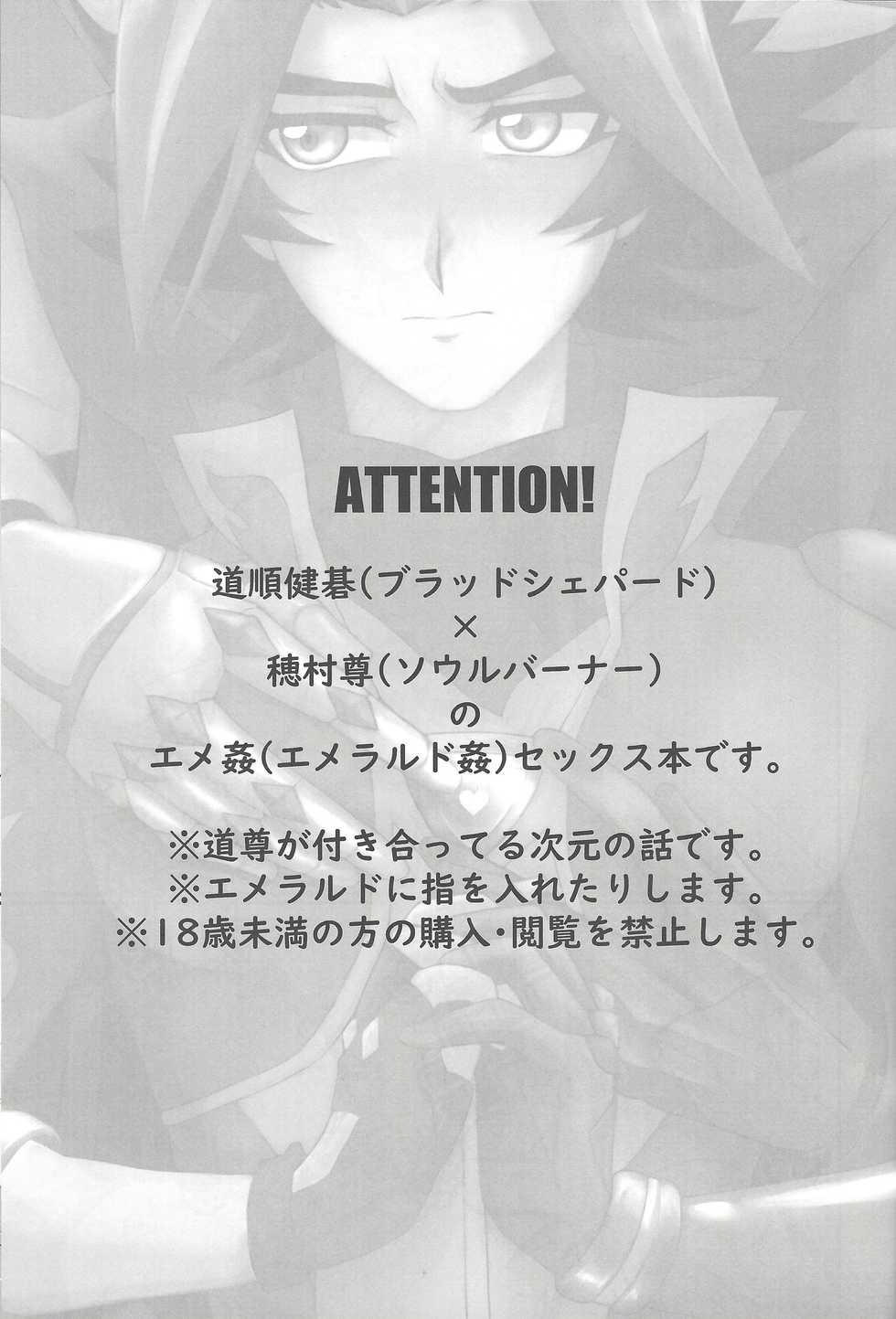 (Sennen Battle Phase 22) [Pantsu no Gomuhimo (Aimee)] BloShe ga SoBu no Eme o xx suru Hanashi (Yu-Gi-Oh! VRAINS) - Page 2
