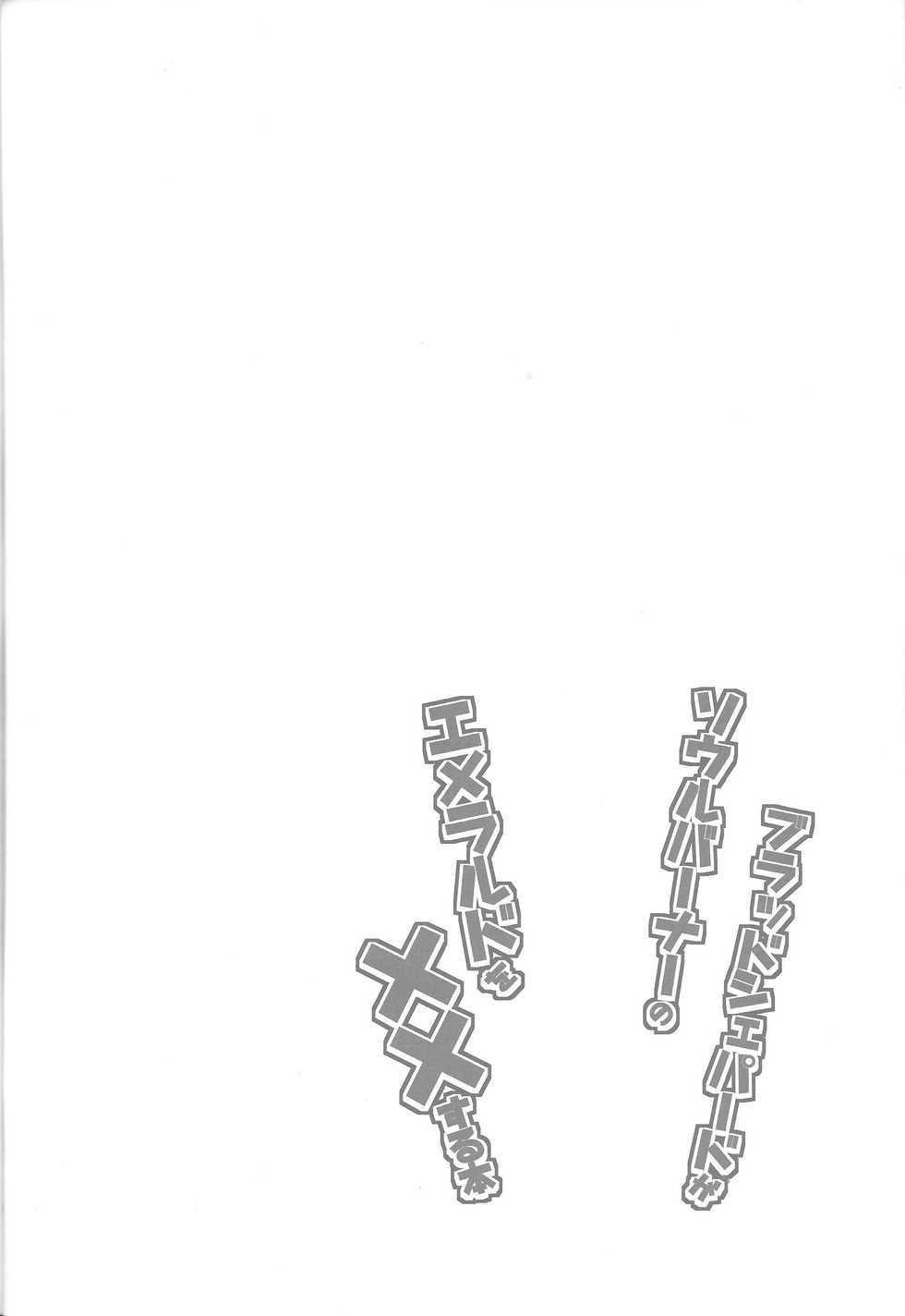 (Sennen Battle Phase 22) [Pantsu no Gomuhimo (Aimee)] BloShe ga SoBu no Eme o xx suru Hanashi (Yu-Gi-Oh! VRAINS) - Page 3