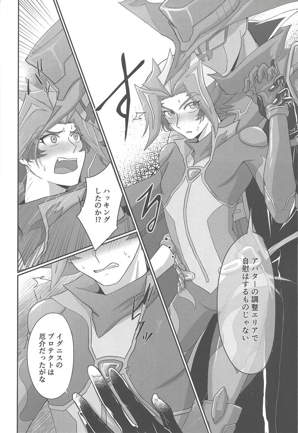 (Sennen Battle Phase 22) [Pantsu no Gomuhimo (Aimee)] BloShe ga SoBu no Eme o xx suru Hanashi (Yu-Gi-Oh! VRAINS) - Page 9