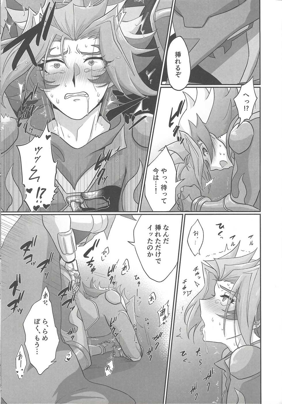 (Sennen Battle Phase 22) [Pantsu no Gomuhimo (Aimee)] BloShe ga SoBu no Eme o xx suru Hanashi (Yu-Gi-Oh! VRAINS) - Page 16