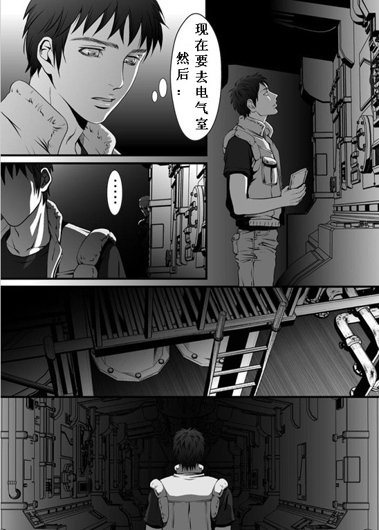 [ZARIA (Zariya Ranmaru)] mob #2 for Jack [Chinese] - Page 10