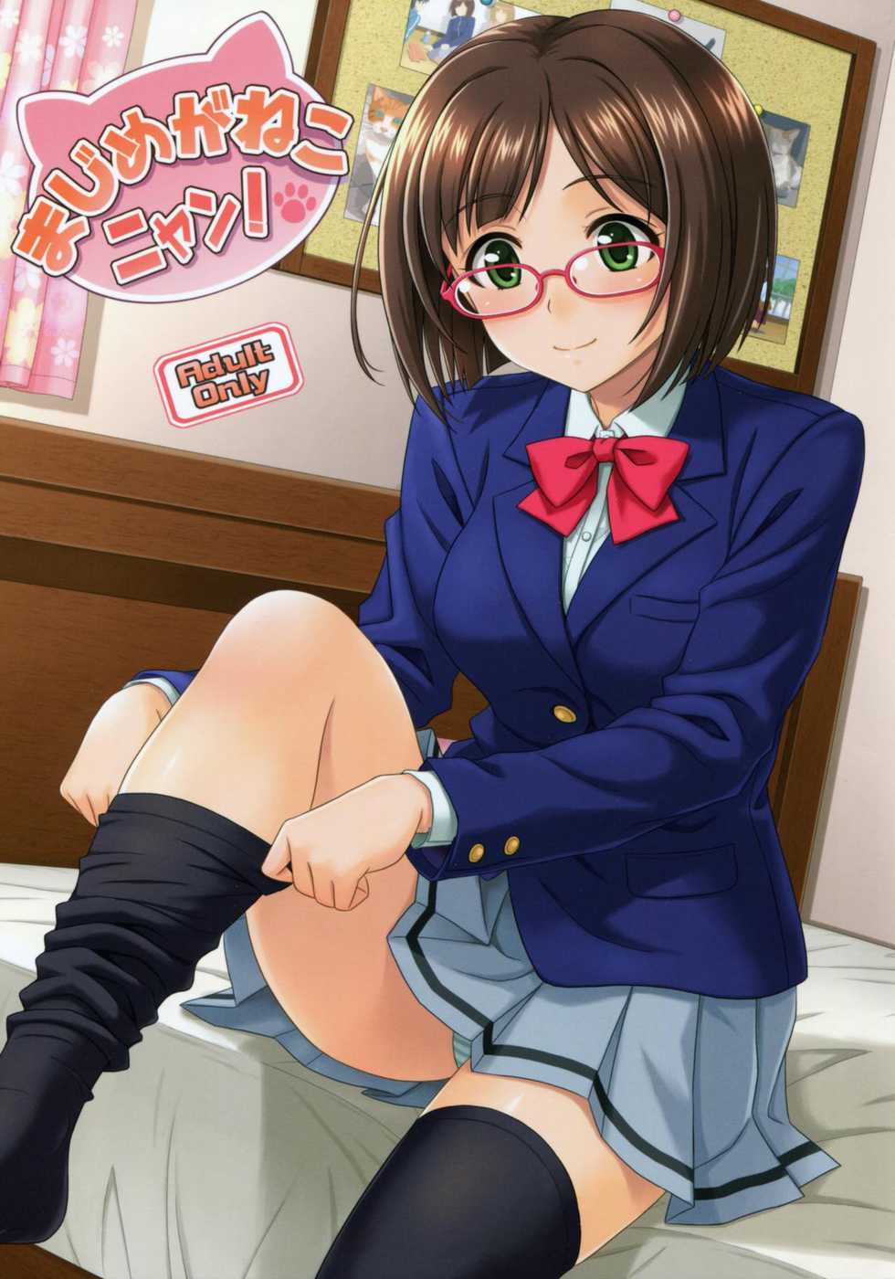 (C89) [Junpuumanpandou (Hida Tatsuo)] Majime ga Nekonyan! | 진지한 고양이다냥! (THE IDOLM@STER CINDERELLA GIRLS) [Korean] - Page 1
