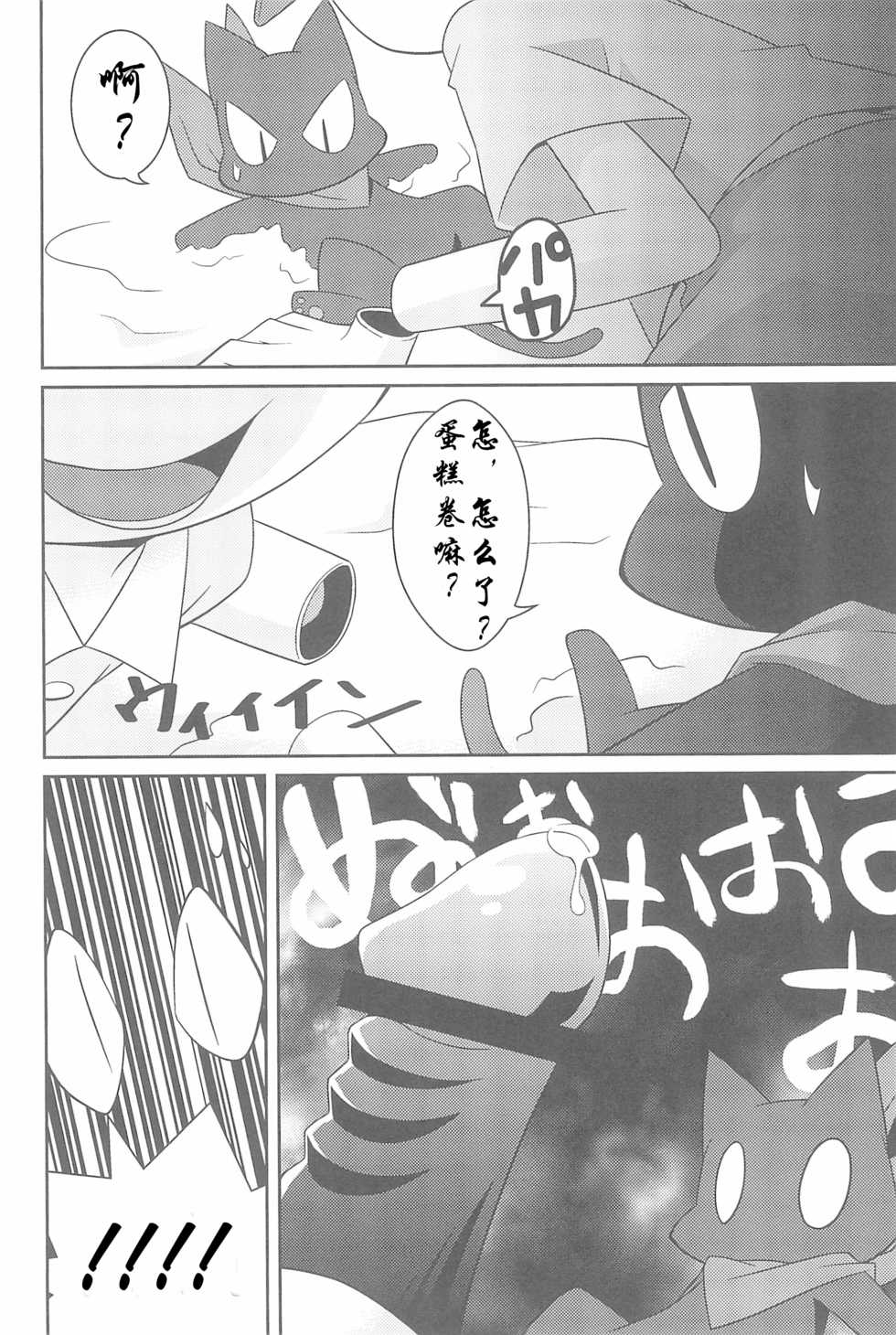 (C81) [PELL-MELL WORKS (Kougami)] JouJou Hatsujou | 亲亲发情 (Nichijou) [Chinese] [虾皮汉化组] - Page 11