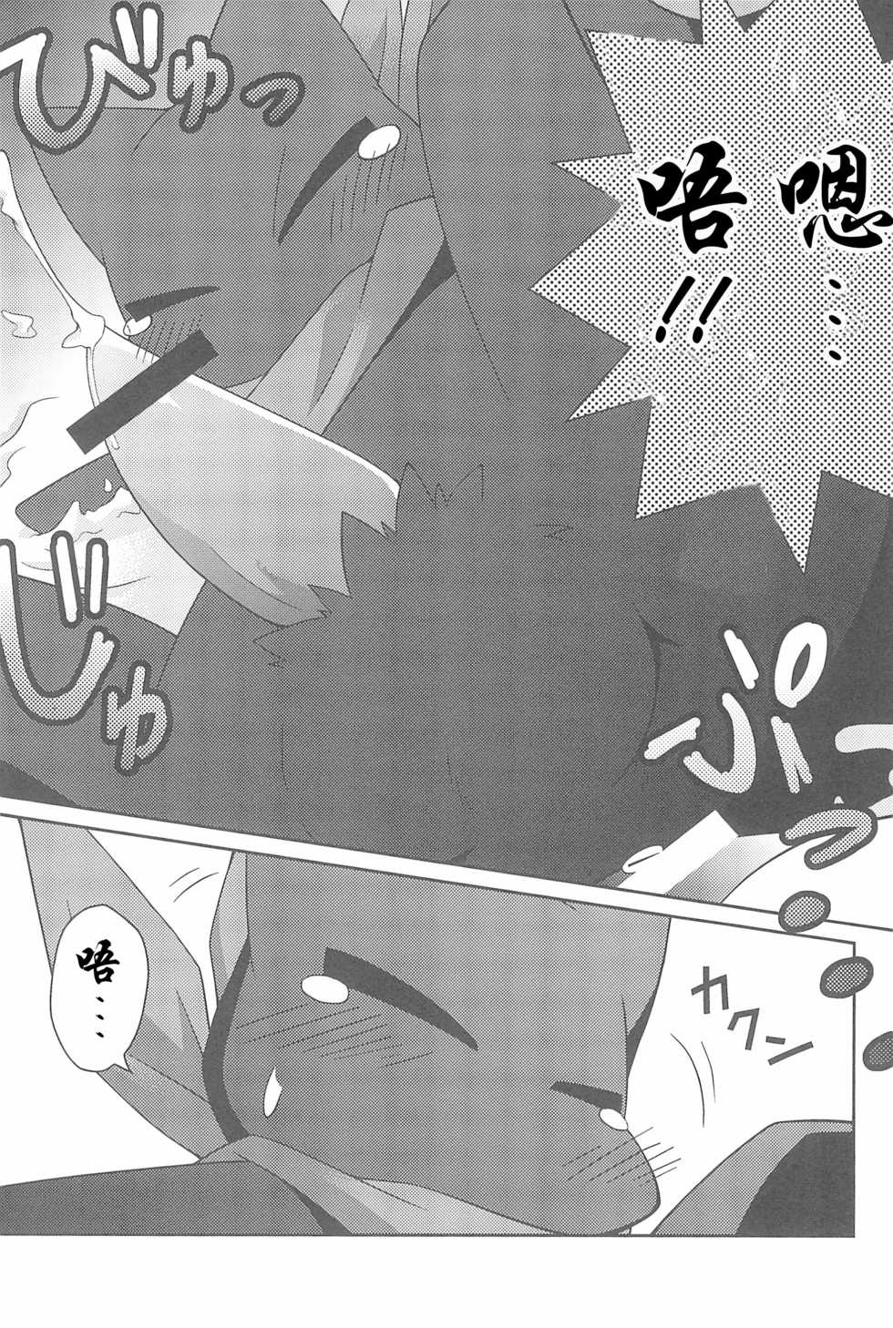 (C81) [PELL-MELL WORKS (Kougami)] JouJou Hatsujou | 亲亲发情 (Nichijou) [Chinese] [虾皮汉化组] - Page 14