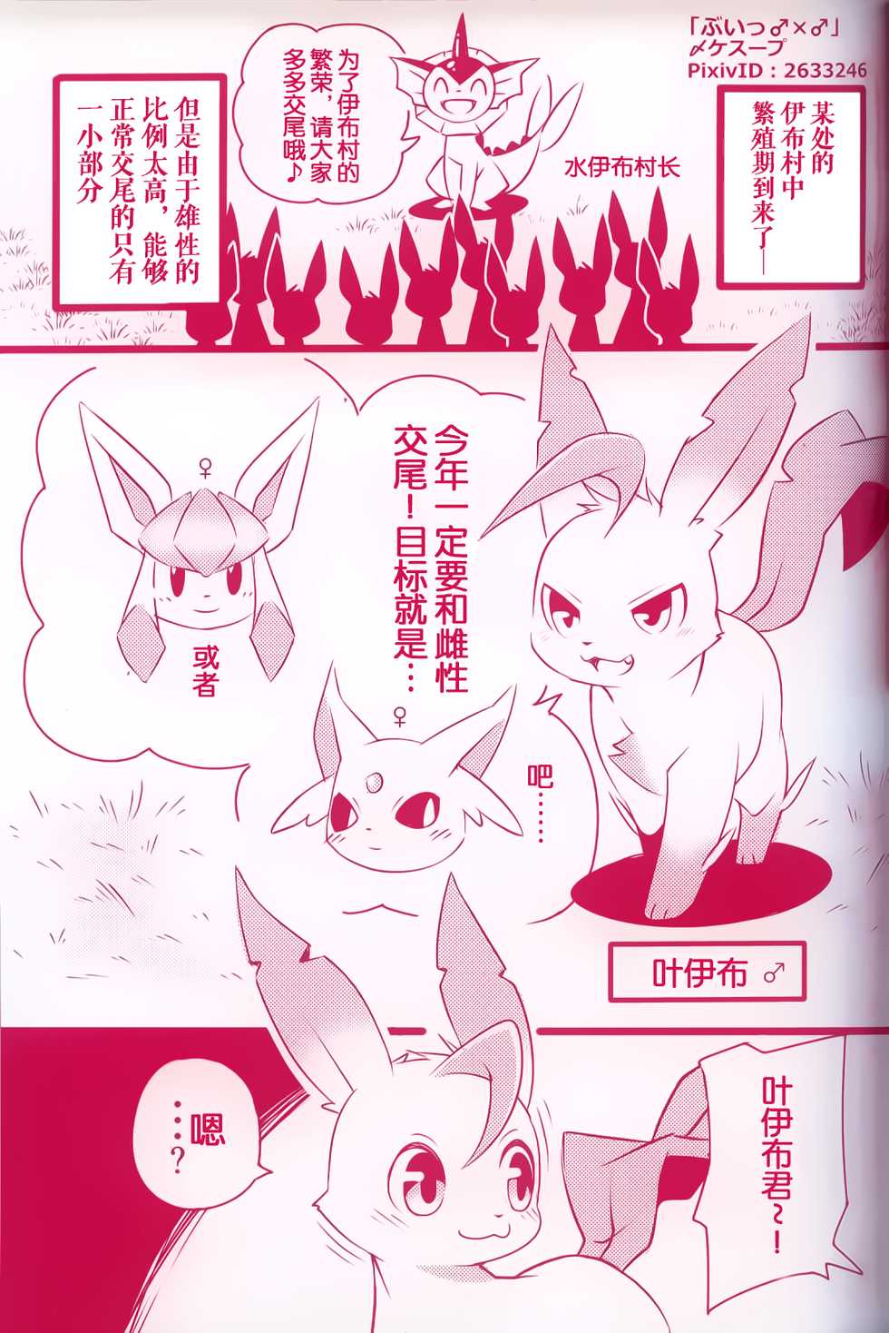 (Kemoket 7) [Maromayu (Various)] Joutai Ijou CASE:0 Henka -Extra edition- | 状态异常 CASE:0 变化 -番外篇- (Pokémon) [Chinese] [虾皮汉化组] - Page 16