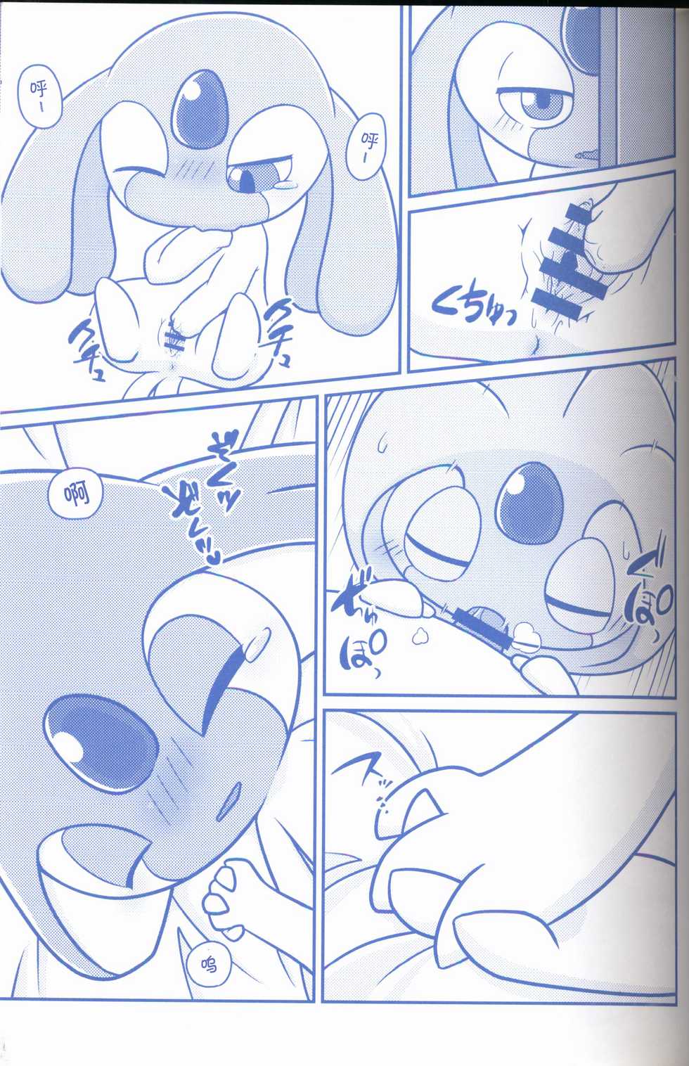 (Kansai! Kemoket 6) [Maromayu (Various)] Joutai Ijou CASE:2 Nemuri | 状态异常 CASE:2 睡眠 (Pokémon) [Chinese] [虾皮汉化组] - Page 27