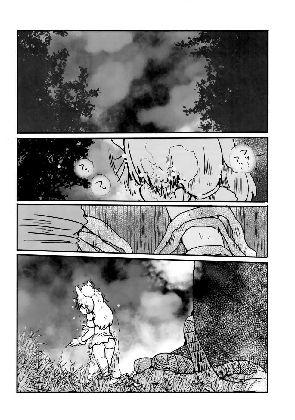 (C95) [Circle Hatorie (Hatori)] Yuugure Sora ni, Akareta Gate(Alpaca Kaisou-hen) (Kemono Friends) - Page 13