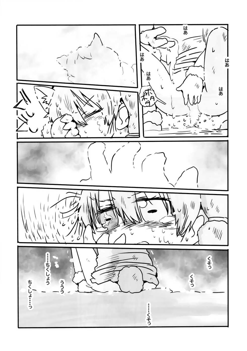 (C95) [Circle Hatorie (Hatori)] Yuugure Sora ni, Akareta Gate(Alpaca Kaisou-hen) (Kemono Friends) - Page 14