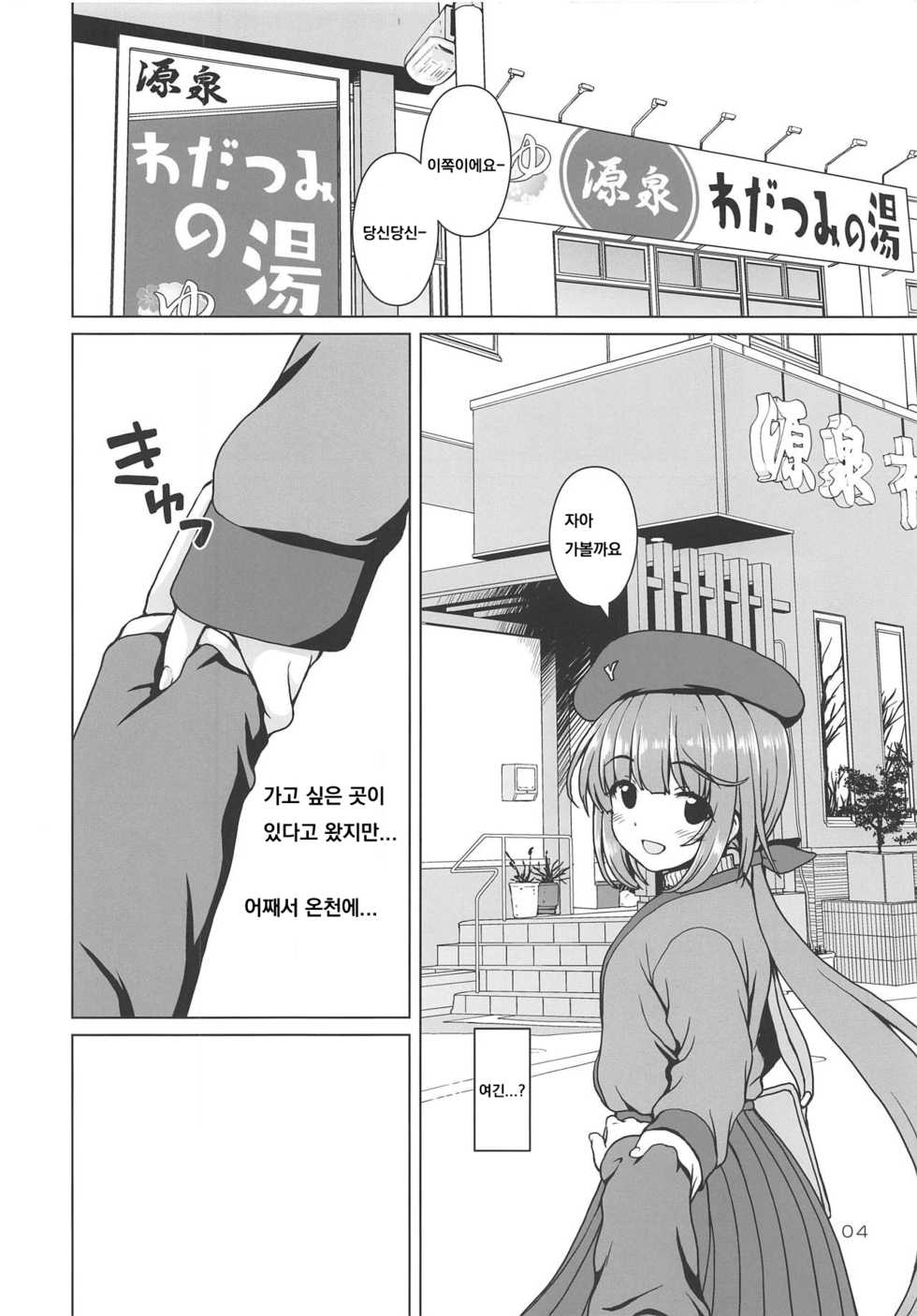 (Utahime Teien 18) [Kaitoushinshidan (Kaishinshi)] Pokapoka Yoshinon (THE IDOLM@STER CINDERELLA GIRLS) [Korean] - Page 3