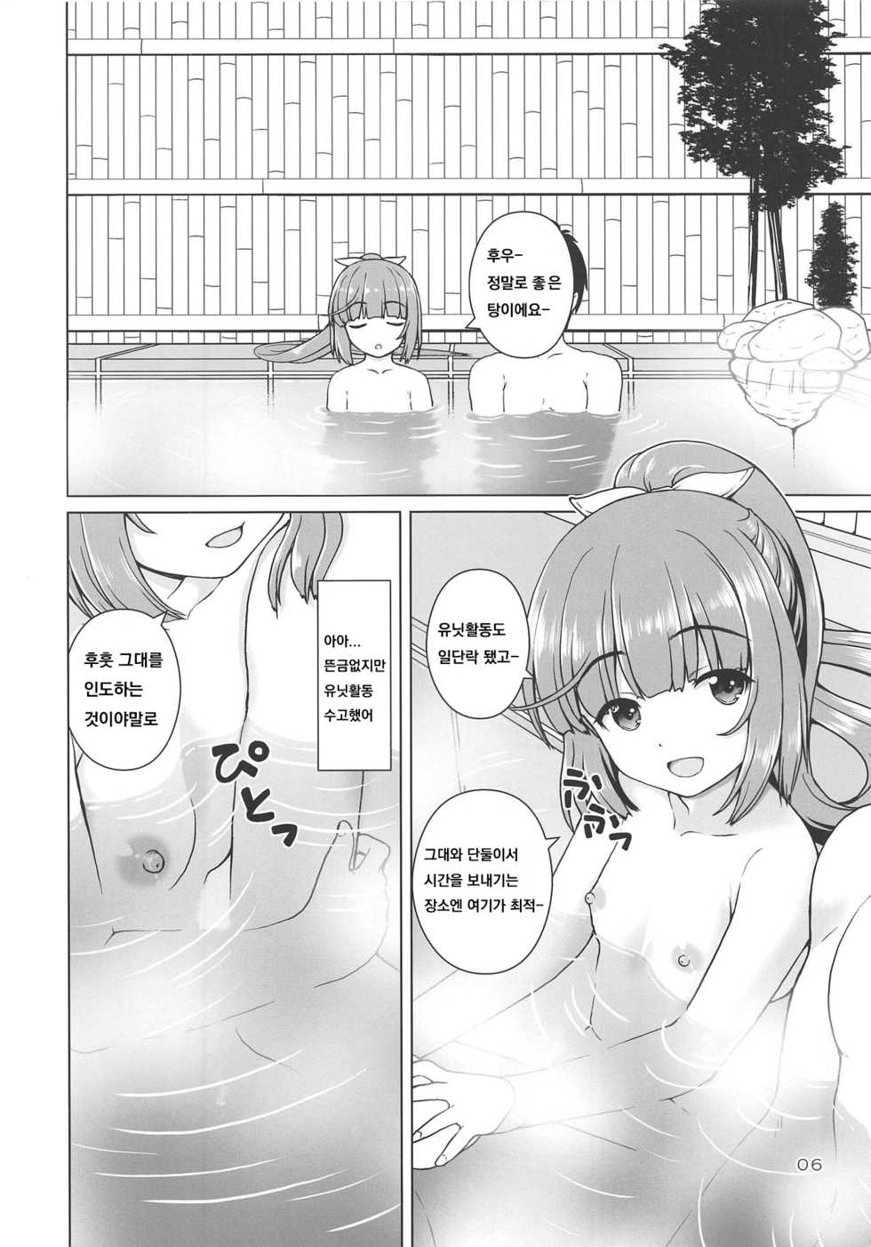 (Utahime Teien 18) [Kaitoushinshidan (Kaishinshi)] Pokapoka Yoshinon (THE IDOLM@STER CINDERELLA GIRLS) [Korean] - Page 5