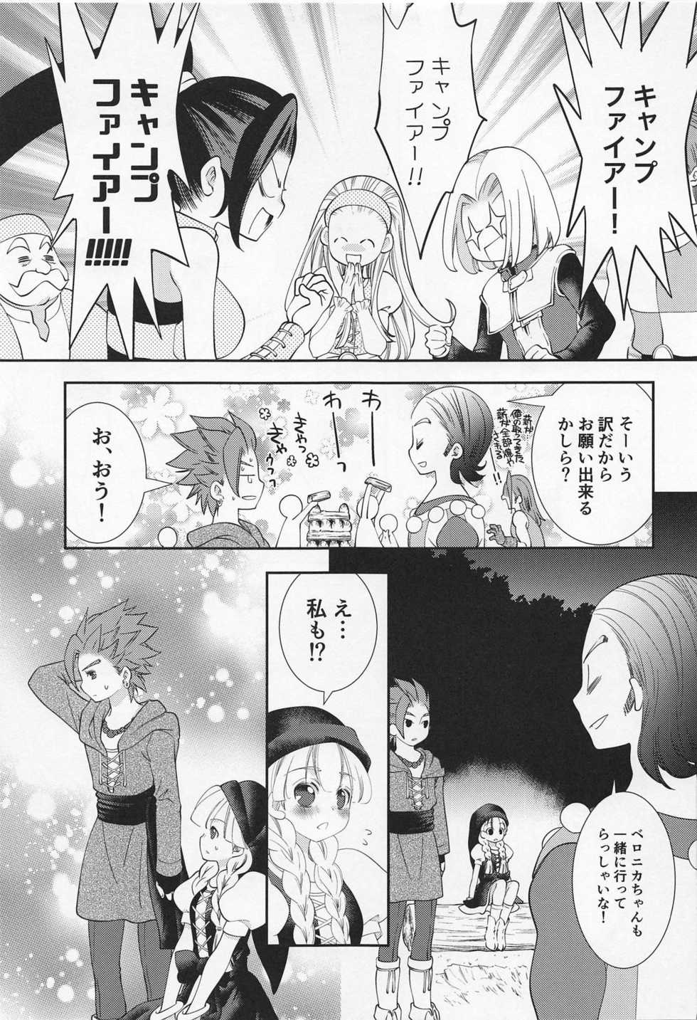 (TWINKLE MIRAGE 10) [umanicom (Umani)] Tsuki ga Kirei desu ne (Dragon Quest XI) - Page 6