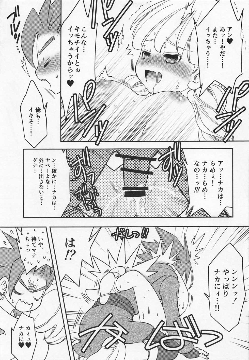 (TWINKLE MIRAGE 10) [umanicom (Umani)] Tsuki ga Kirei desu ne (Dragon Quest XI) - Page 28