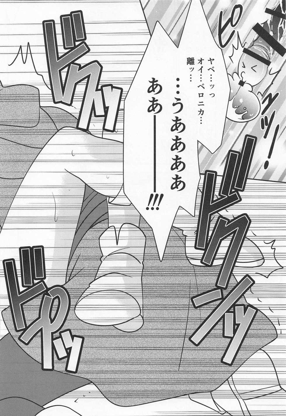 (TWINKLE MIRAGE 10) [umanicom (Umani)] Tsuki ga Kirei desu ne (Dragon Quest XI) - Page 29