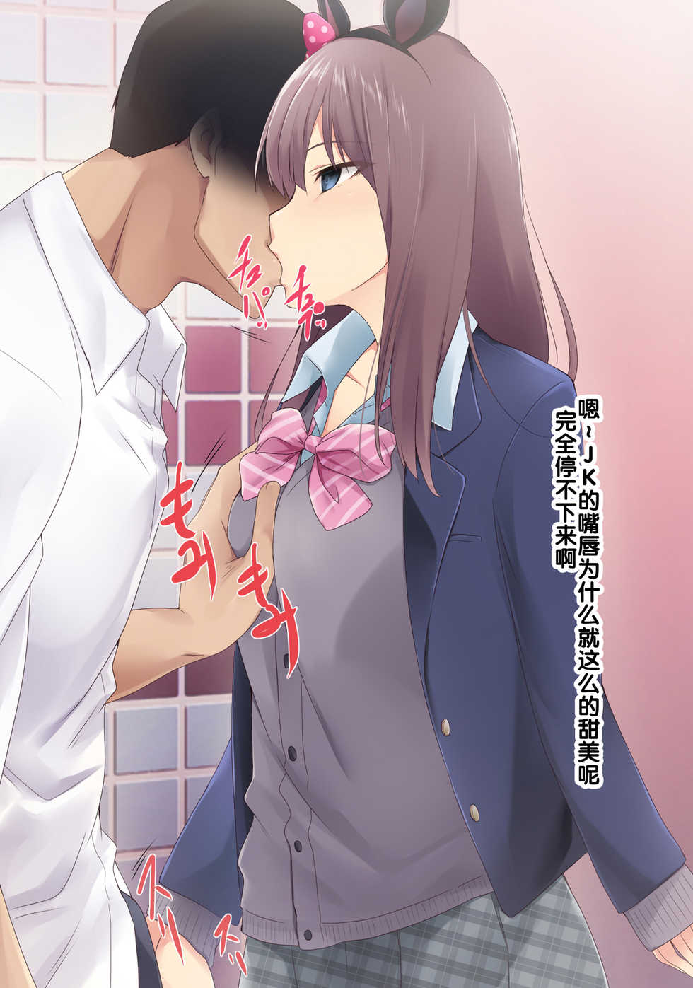 [BLACK SMILE (kaiga, Kiten)] Saimin Appli ver 666 - Season 2 [Chinese] [后悔的神官个人汉化] - Page 12