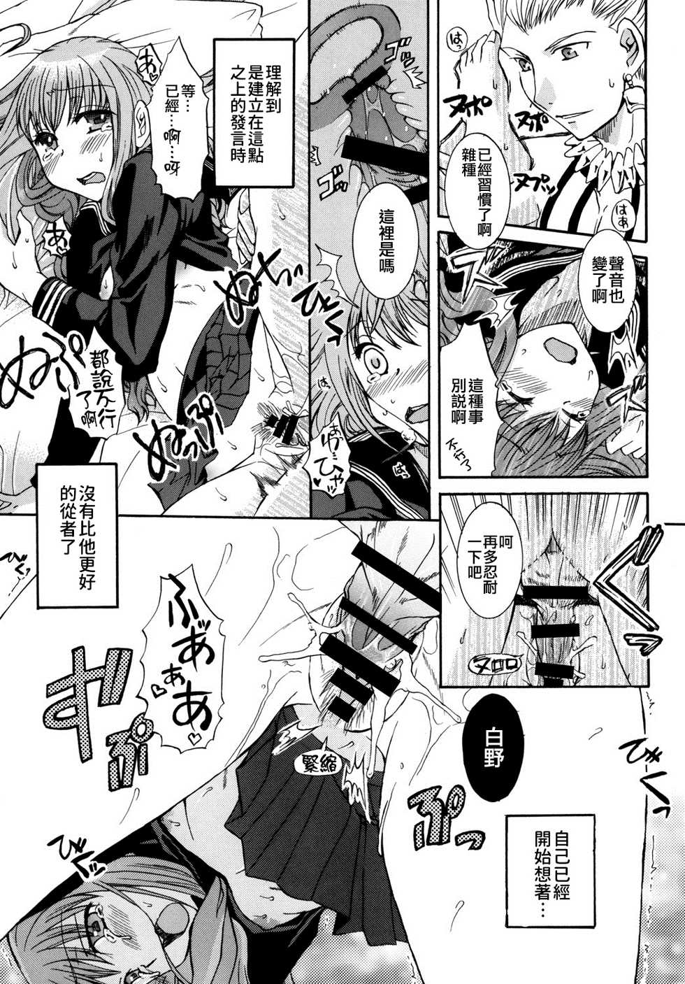 [Taiyaki Yaketa (Ikeda Shuuko)] Kore ga Watashi no Servant - This is my servant (Fate/EXTRA CCC) [Chinese] [Digital] - Page 29