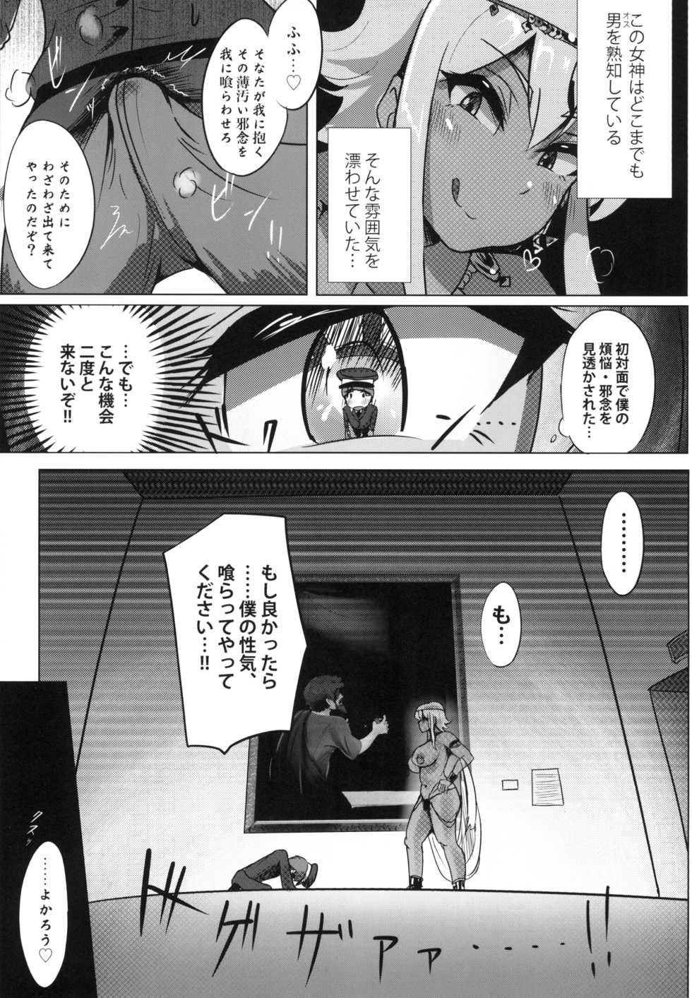 [Uniyaa (Yosyo-)] Bijutsukan de wa Oshizuka ni [Digital] - Page 9