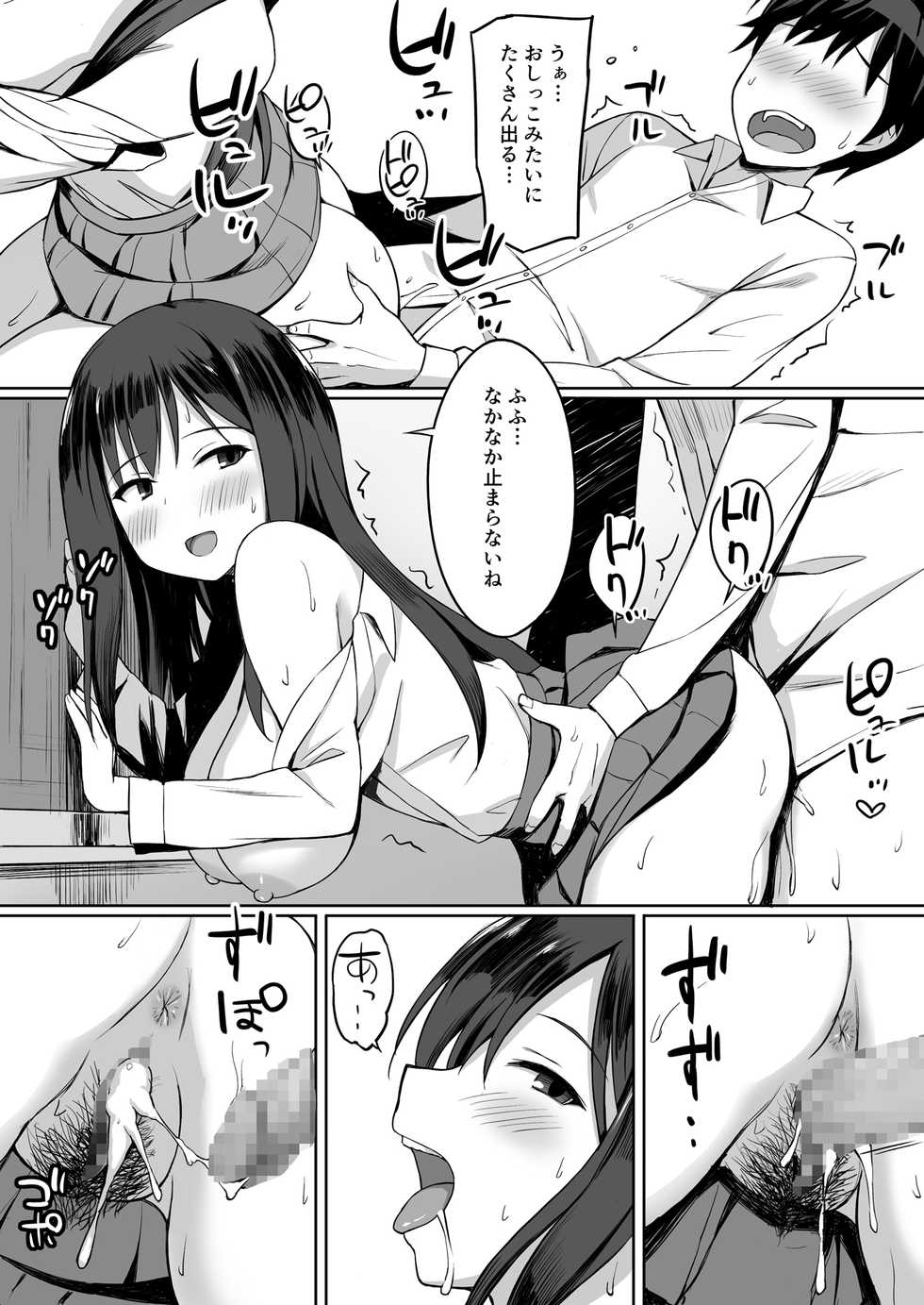 [Hiyori Hamster] Bitch na SeFri no Tsukurikata [Digital] - Page 28