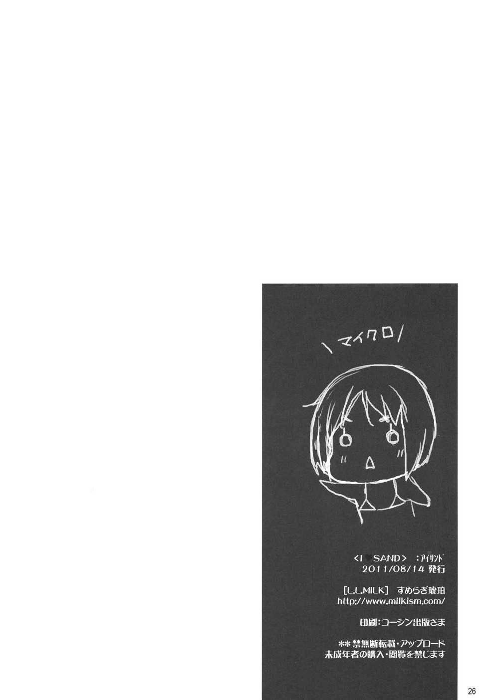 (C80) [L.L.MILK (Sumeragi Kohaku)] I ♥ SAND (Amagami) [Spanish] - Page 25