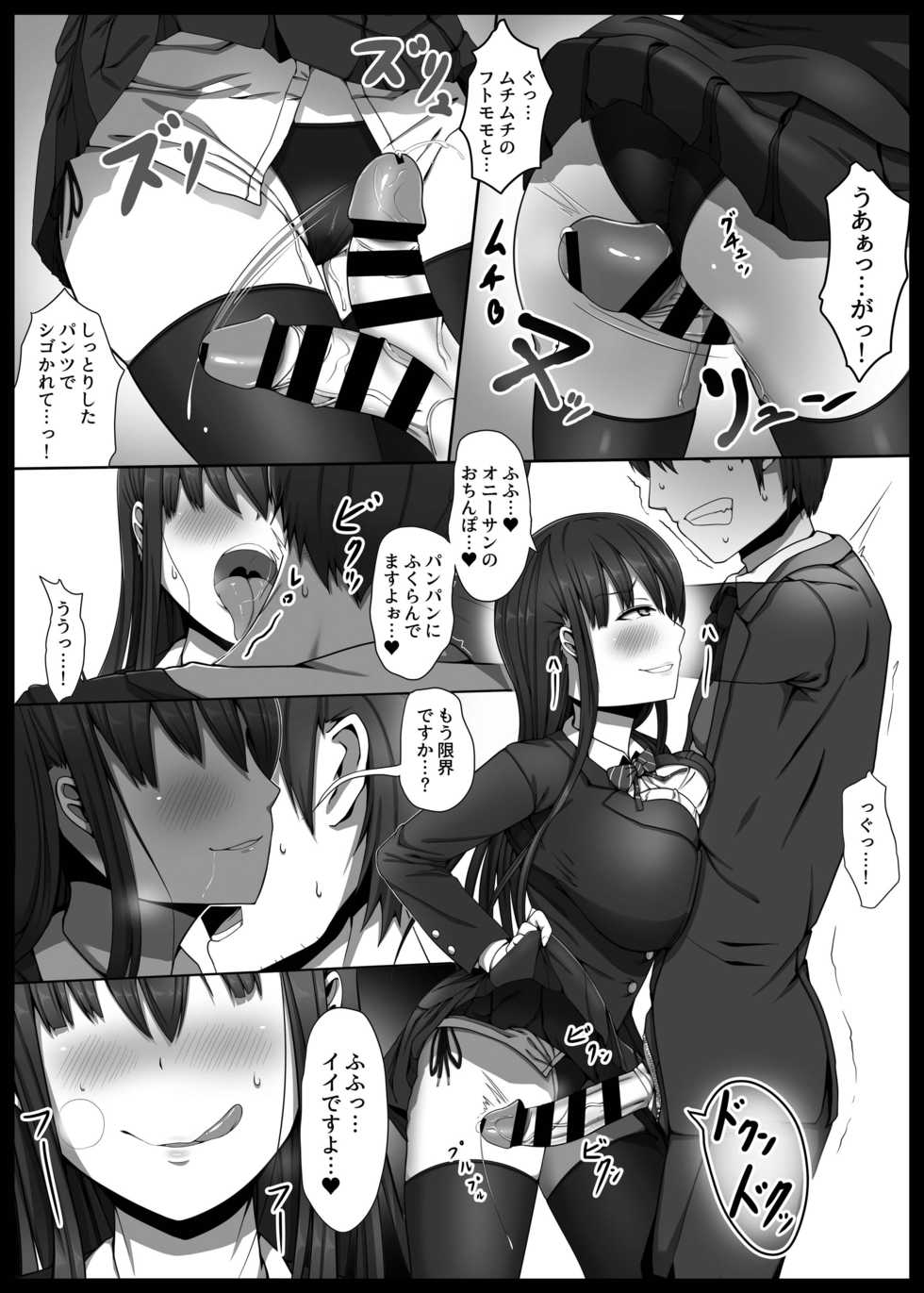[Kairoudou (Oki Ami)] Bakunyuu JK Gyaku Chikan → Toile de Nama Pakopako [Digital] - Page 10