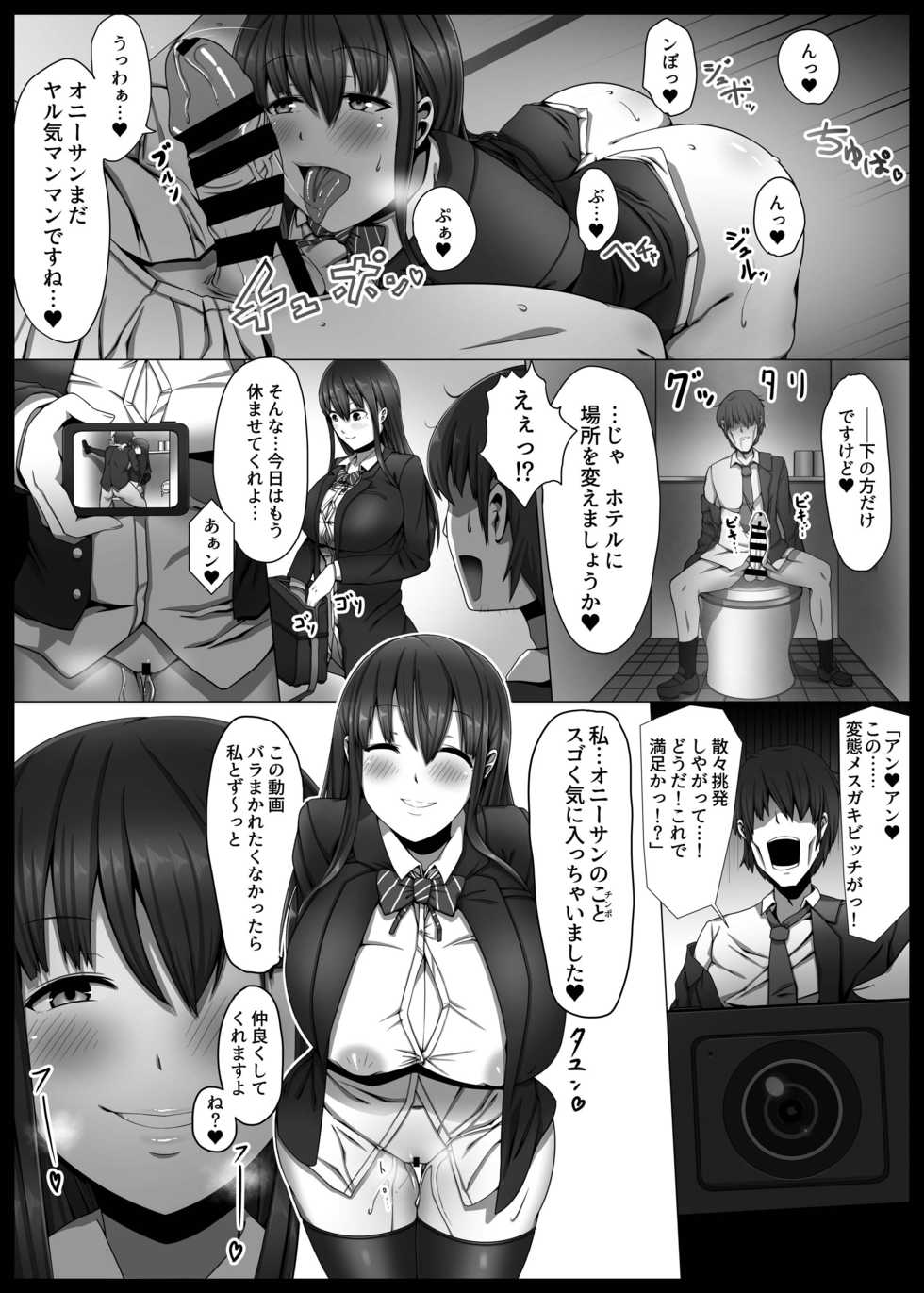 [Kairoudou (Oki Ami)] Bakunyuu JK Gyaku Chikan → Toile de Nama Pakopako [Digital] - Page 25