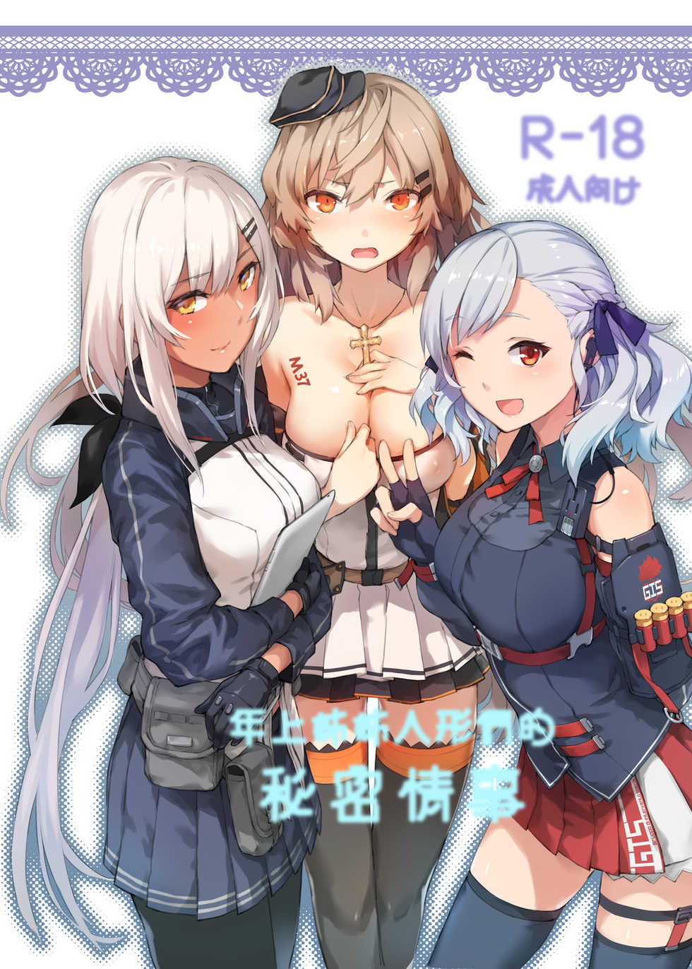 [TOMSETTW (ZEN, Neko Kuni Ou)] Toshiue Onee-san Doll no Himitsu Jouji (Girls' Frontline) [Chinese] [Digital] - Page 1