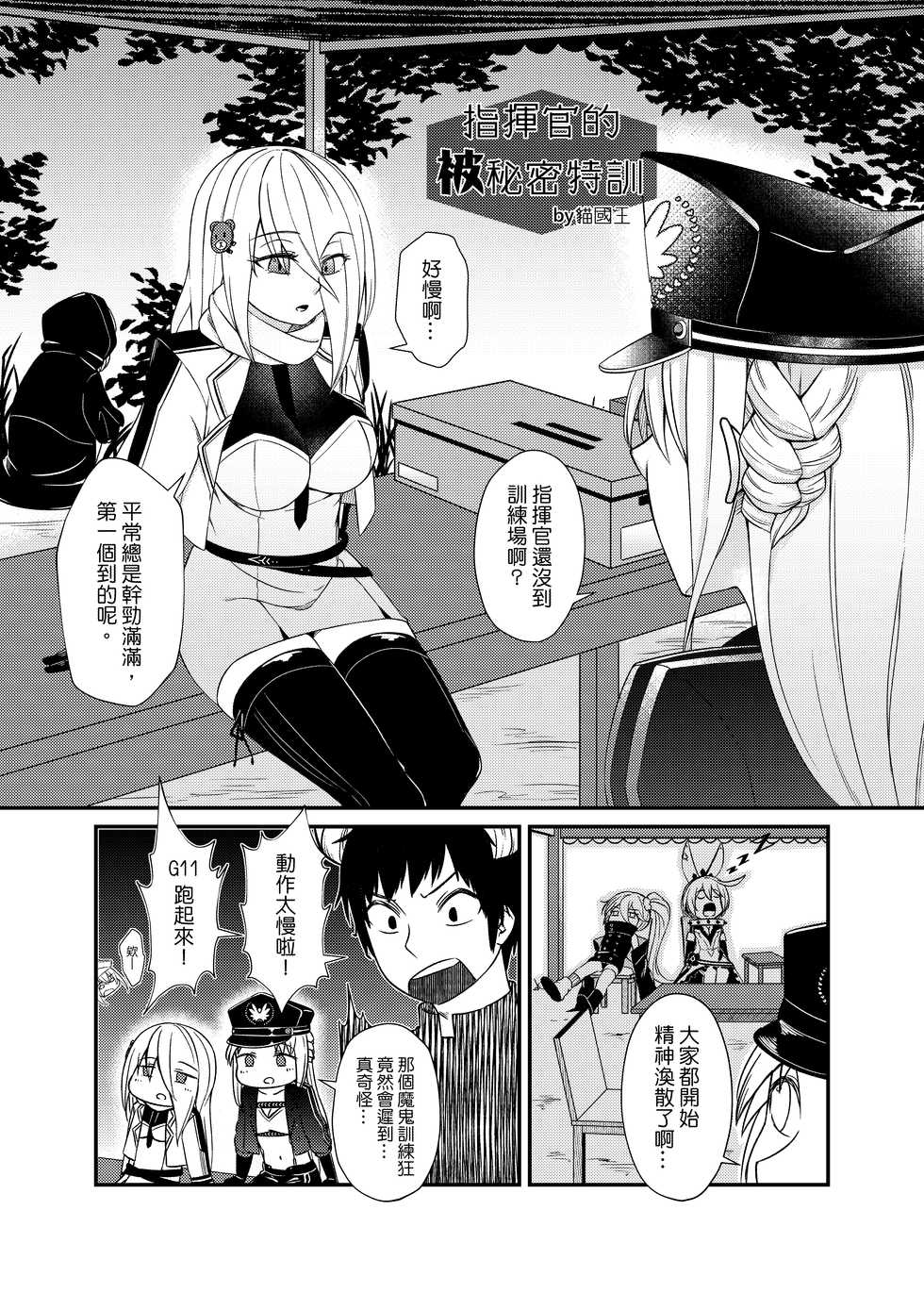 [TOMSETTW (ZEN, Neko Kuni Ou)] Toshiue Onee-san Doll no Himitsu Jouji (Girls' Frontline) [Chinese] [Digital] - Page 22