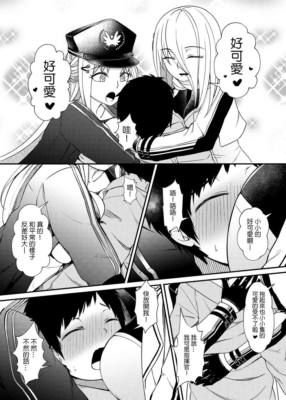 [TOMSETTW (ZEN, Neko Kuni Ou)] Toshiue Onee-san Doll no Himitsu Jouji (Girls' Frontline) [Chinese] [Digital] - Page 26