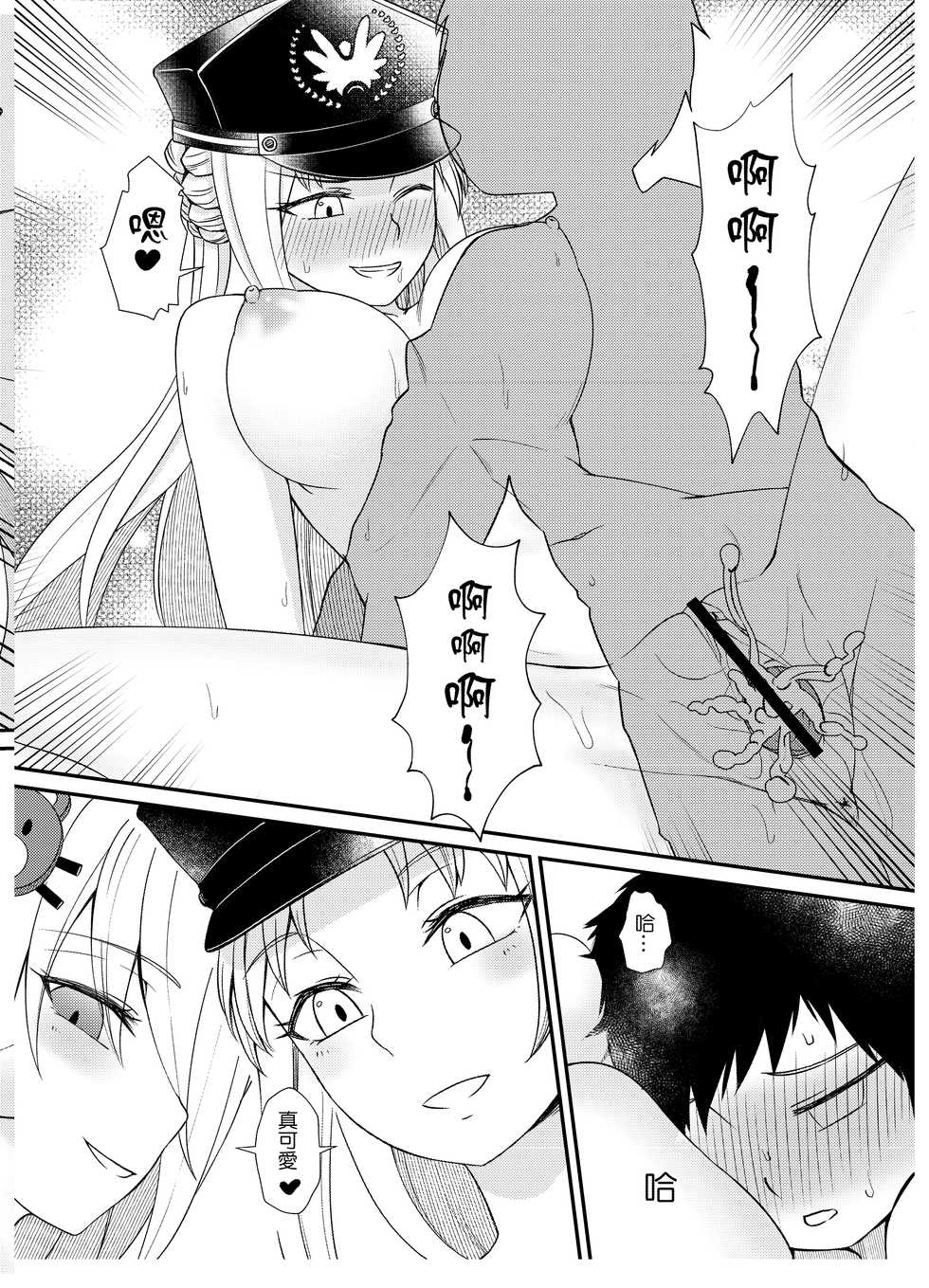 [TOMSETTW (ZEN, Neko Kuni Ou)] Toshiue Onee-san Doll no Himitsu Jouji (Girls' Frontline) [Chinese] [Digital] - Page 36