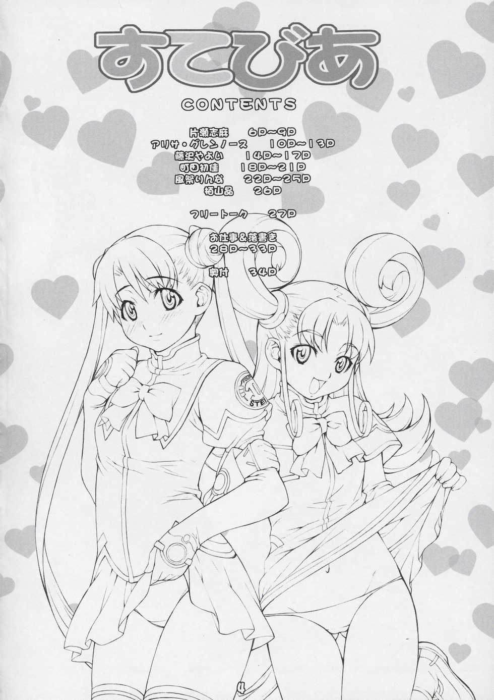 (C66) [Mix Fry (Takurou)] Sutebia (Uchuu No Stellvia / Stellvia of the Universe) - Page 3