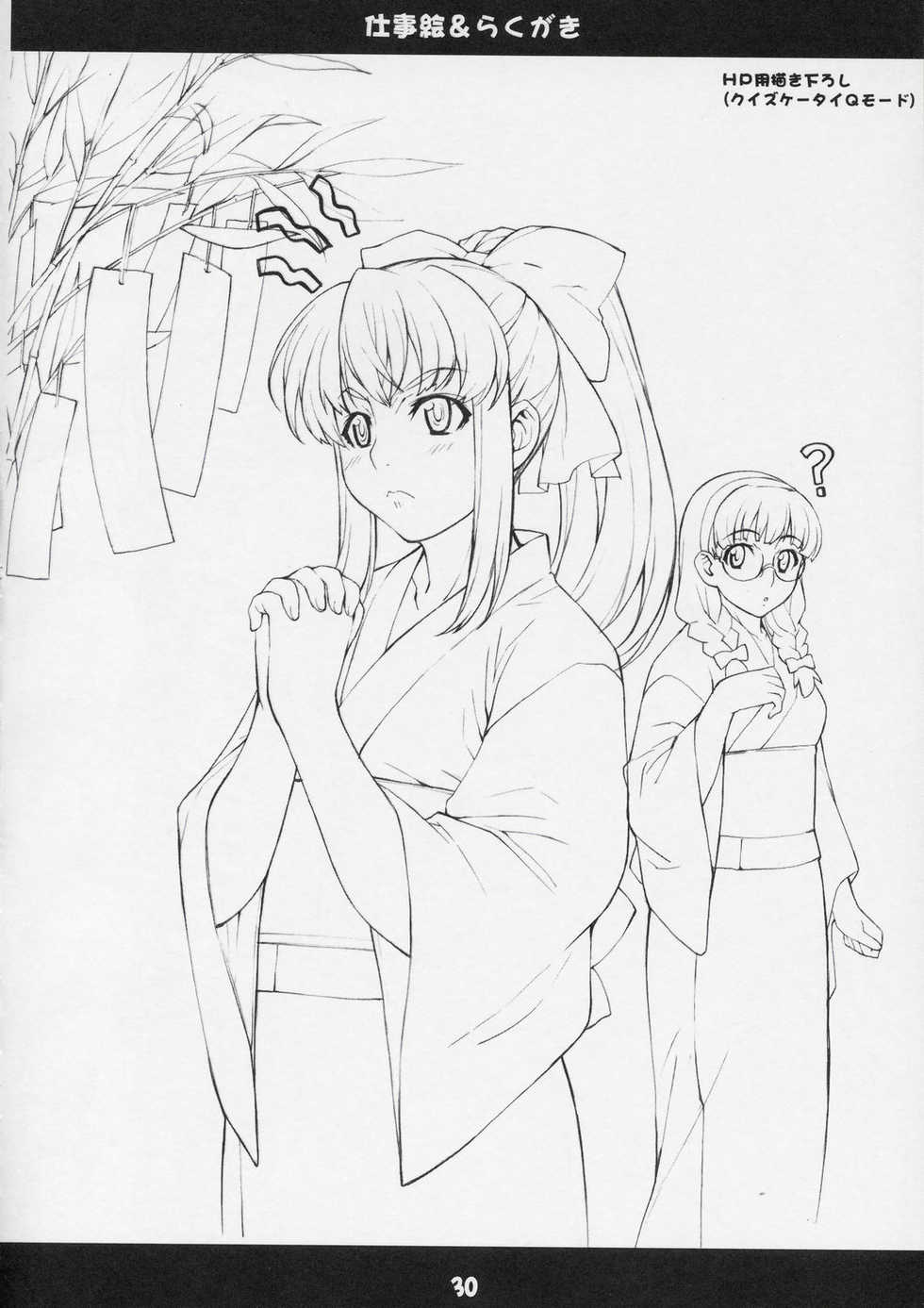 (C66) [Mix Fry (Takurou)] Sutebia (Uchuu No Stellvia / Stellvia of the Universe) - Page 29